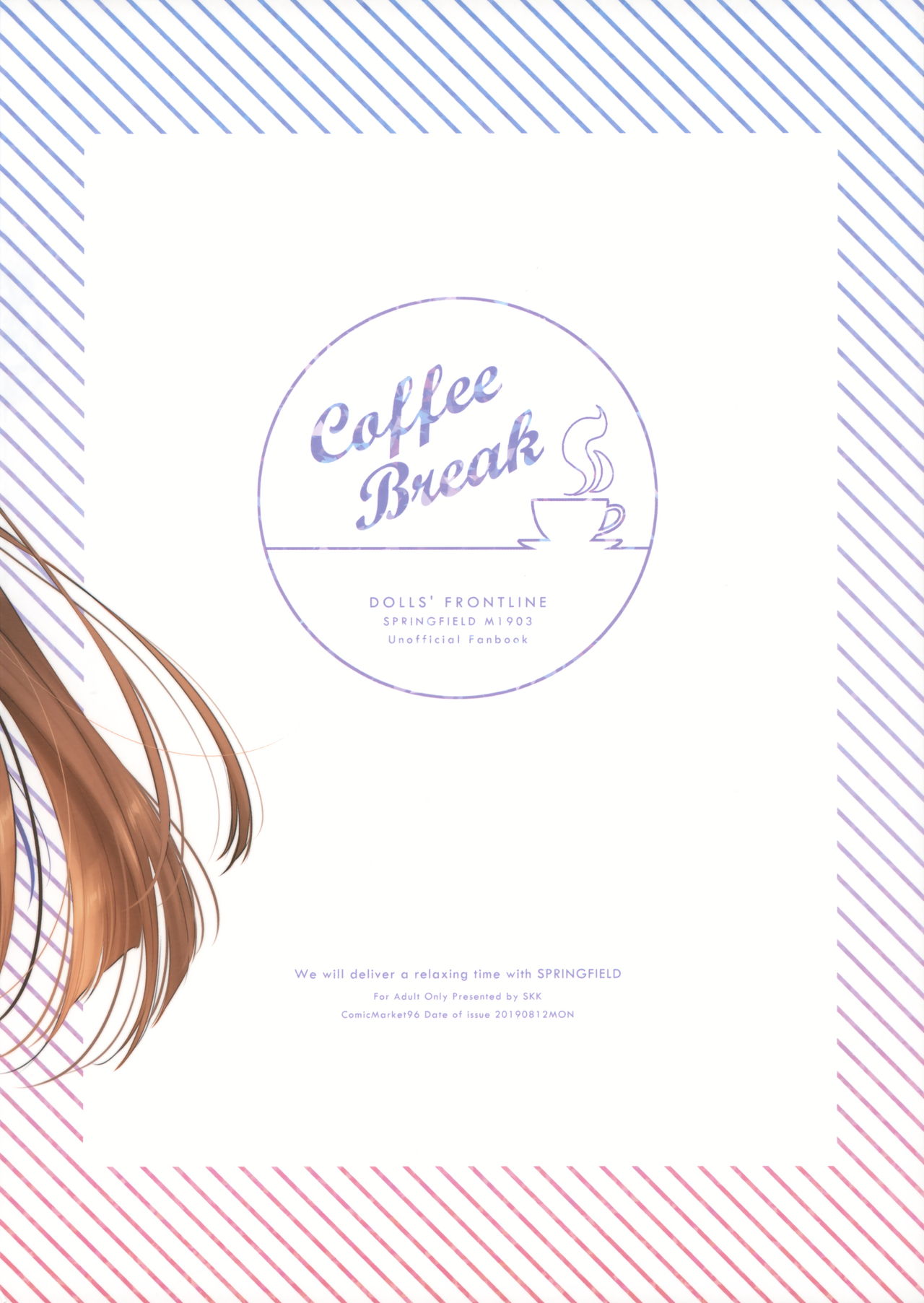 [SKK (消火器)] COFFEE BREAK (少女前線) [2019年8月30日]