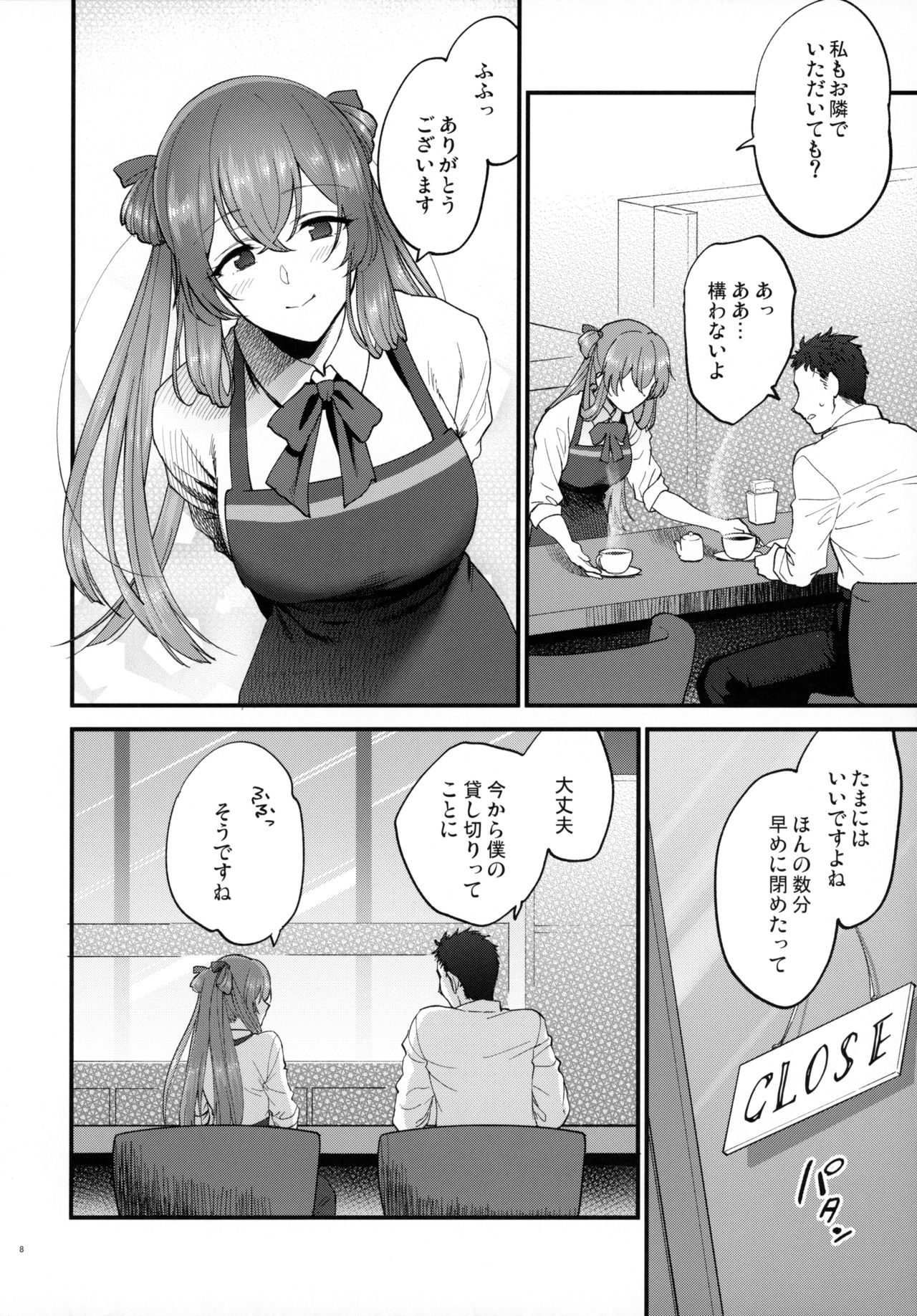 [SKK (消火器)] COFFEE BREAK (少女前線) [2019年8月30日]