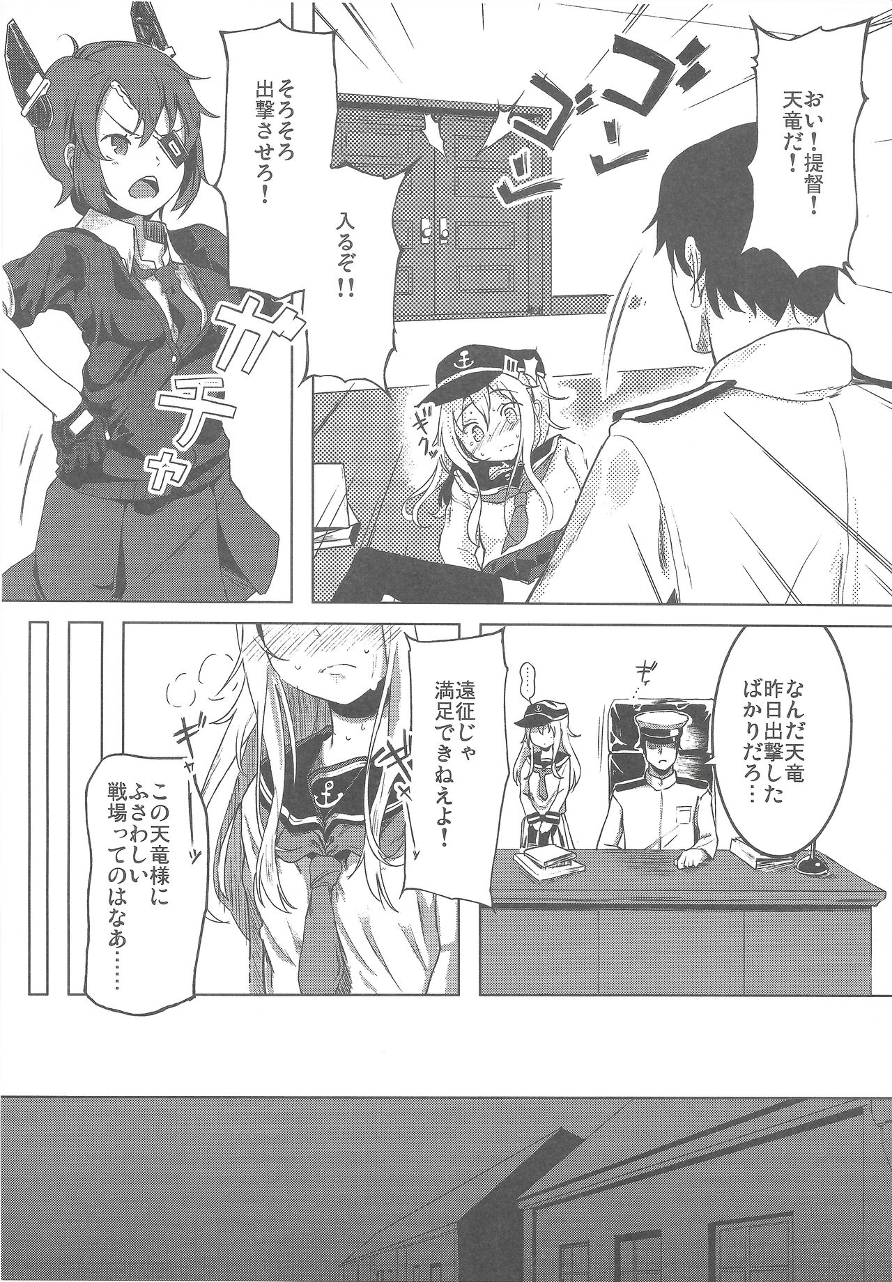 (C97) [特選おひなさま (オヒエンシス)] 特別任務 (艦隊これくしょん -艦これ-)