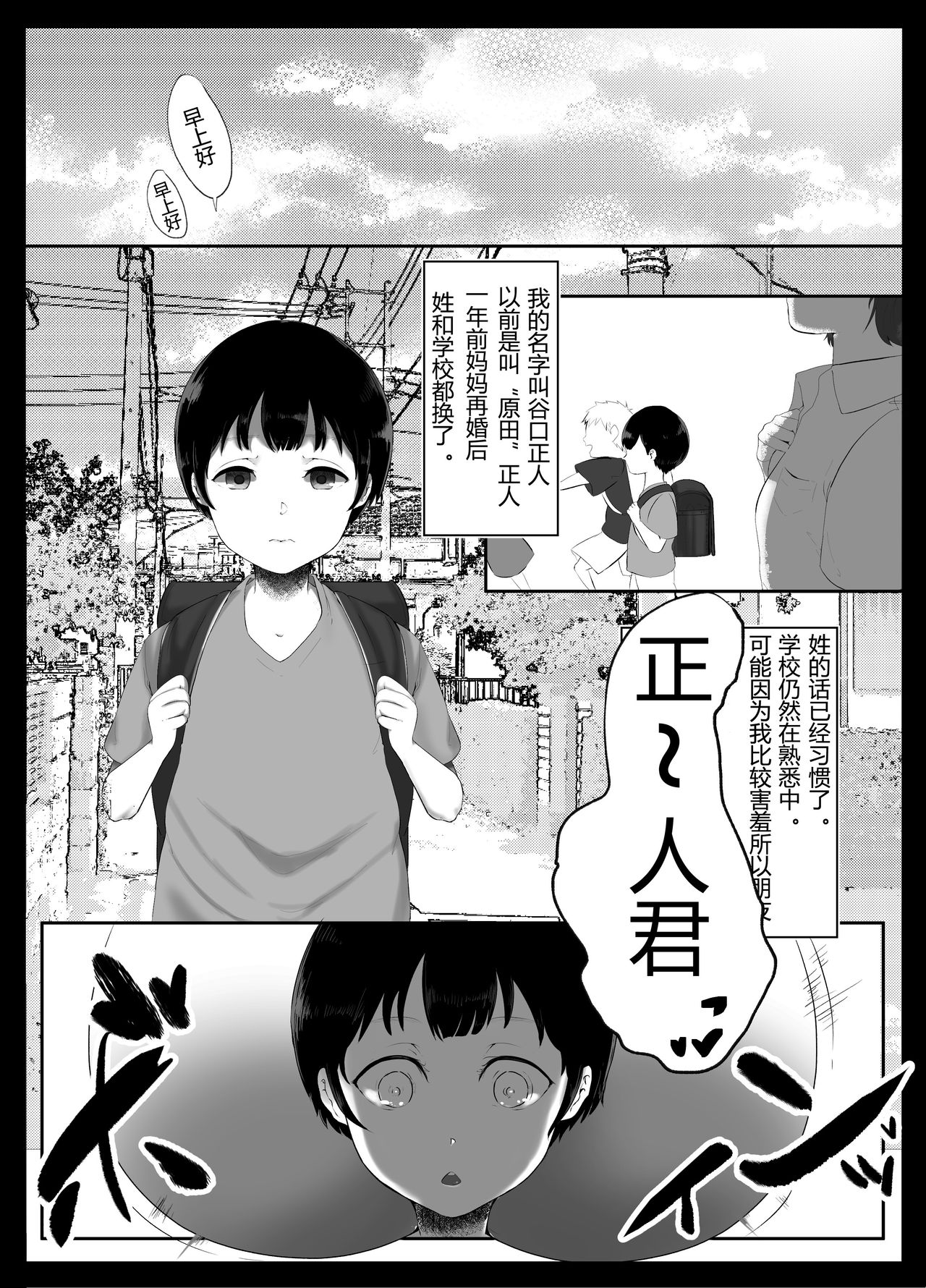 [準社員井上] お姉ちゃんとのカンケイ [中国翻訳] [DL版]