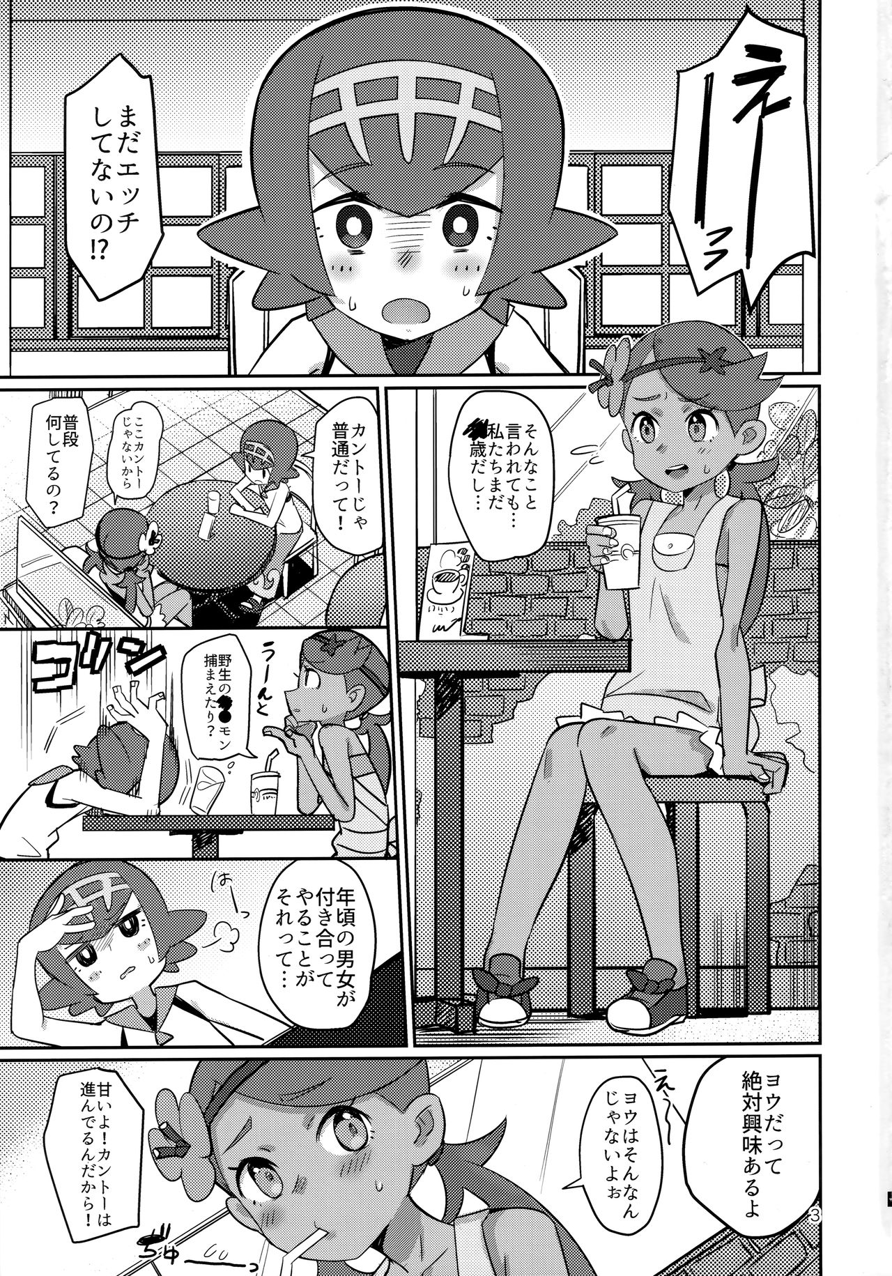 (COMIC1☆15) [PYPYworks (シャモナベ)] ALOLA NIGHT (ポケットモンスター サン・ムーン)