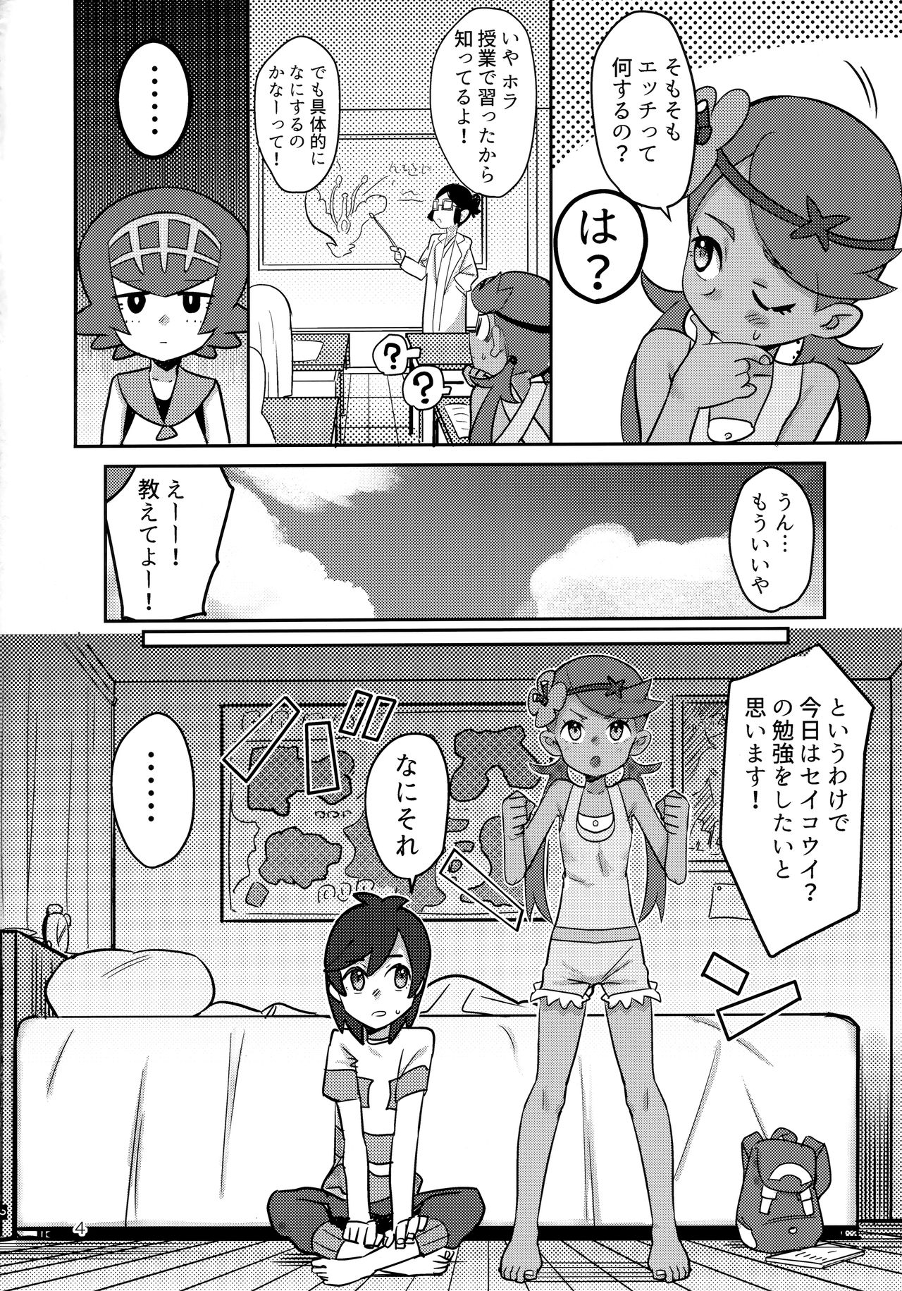 (COMIC1☆15) [PYPYworks (シャモナベ)] ALOLA NIGHT (ポケットモンスター サン・ムーン)