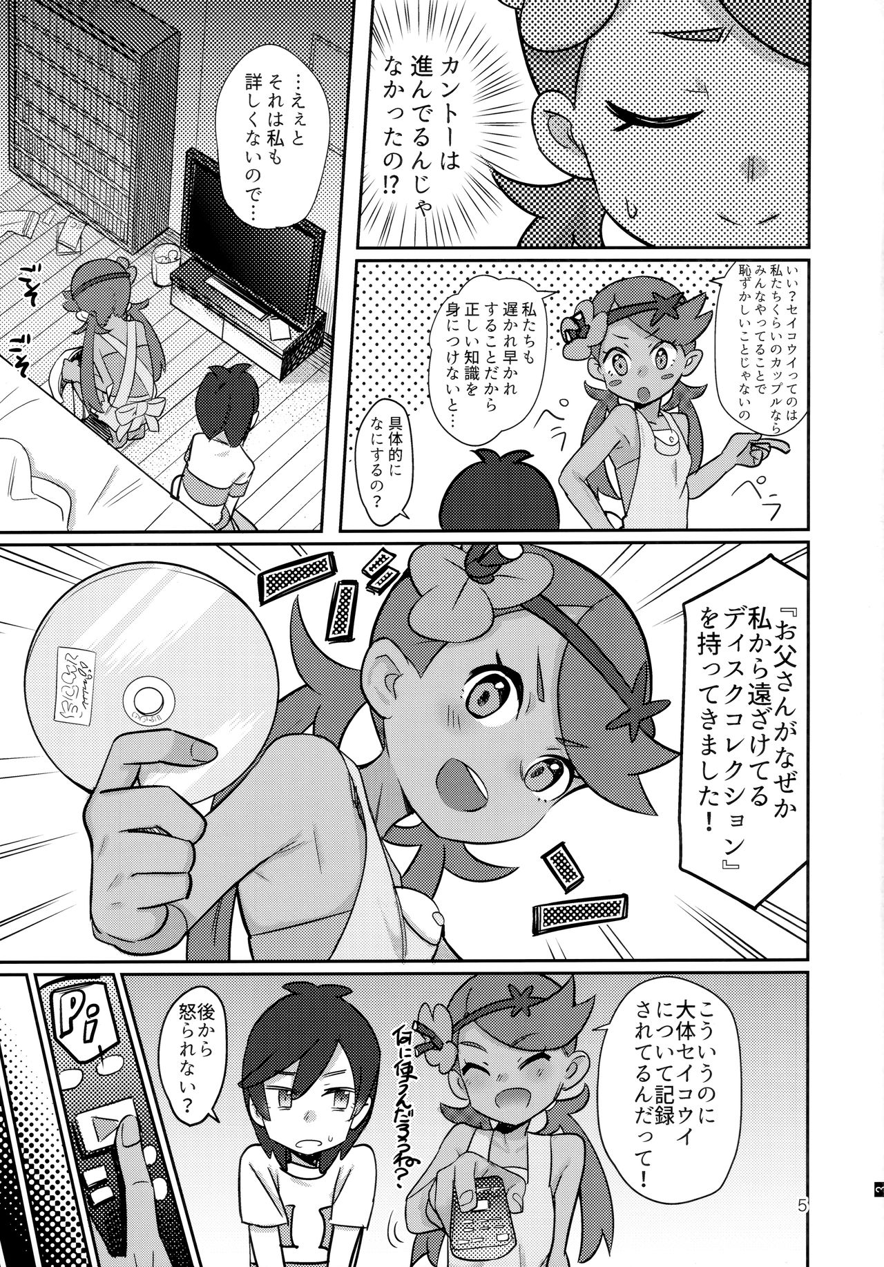 (COMIC1☆15) [PYPYworks (シャモナベ)] ALOLA NIGHT (ポケットモンスター サン・ムーン)