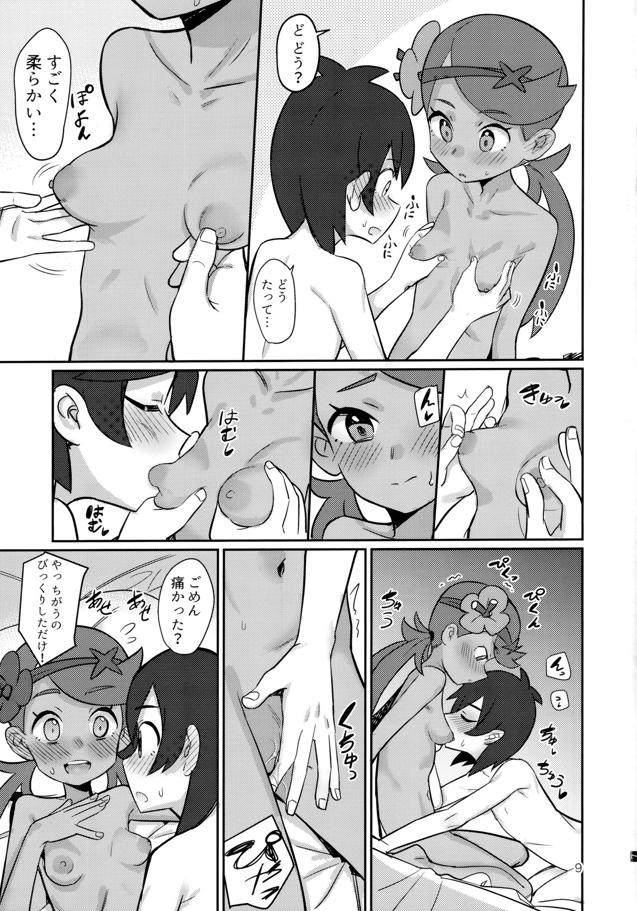 (COMIC1☆15) [PYPYworks (シャモナベ)] ALOLA NIGHT (ポケットモンスター サン・ムーン)