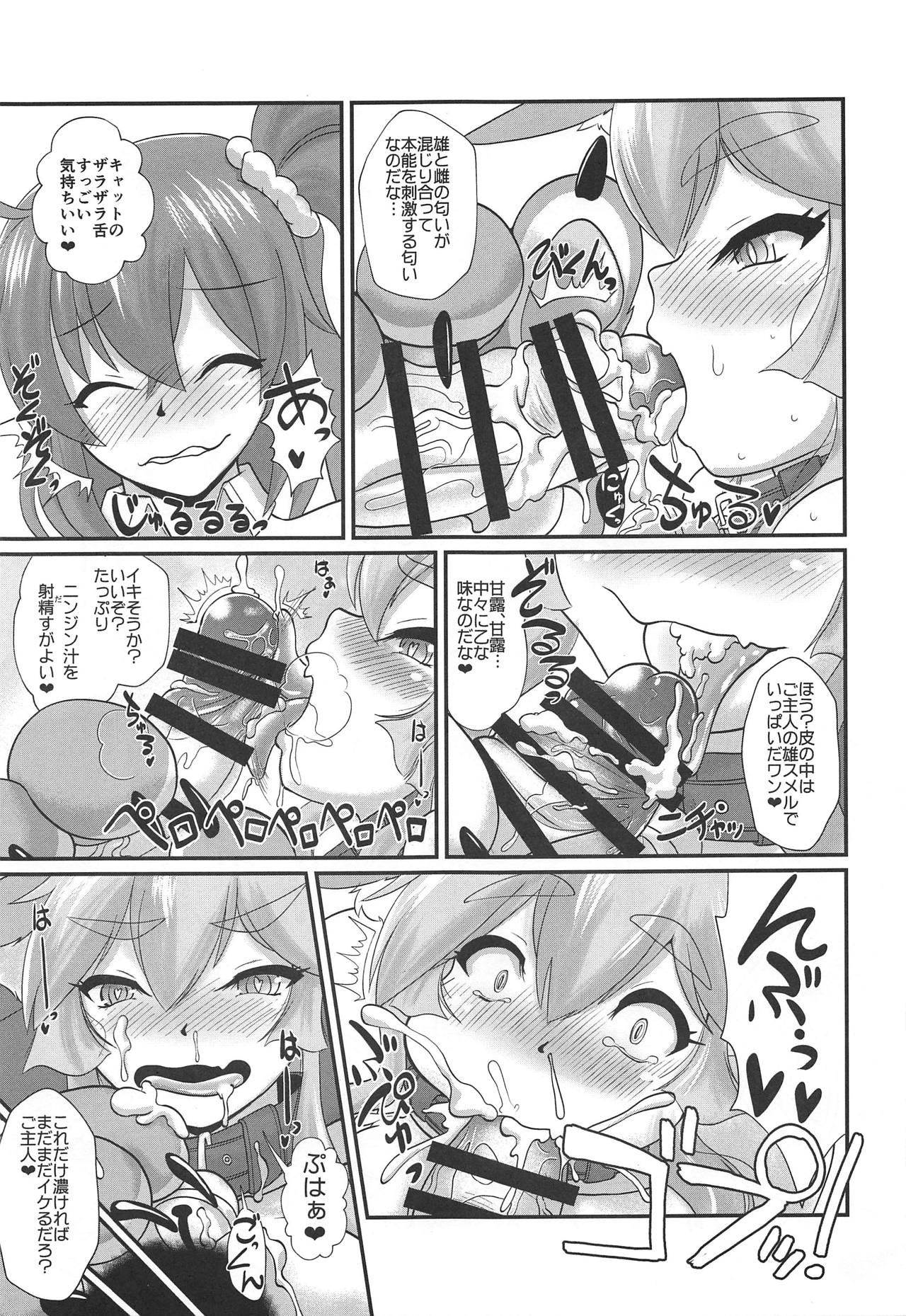 (COMIC1☆15) [狐の杜 (よろず)] goodていすと (Fate/Grand Order)