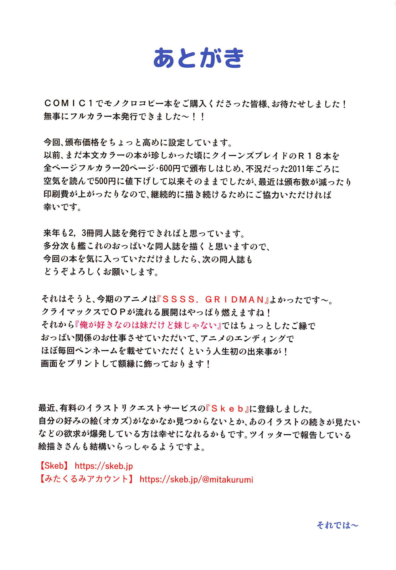 (C95) [くるみ並木 (みたくるみ)] 浜風と愛宕がご奉仕×ご奉仕 (艦隊これくしょん -艦これ-)