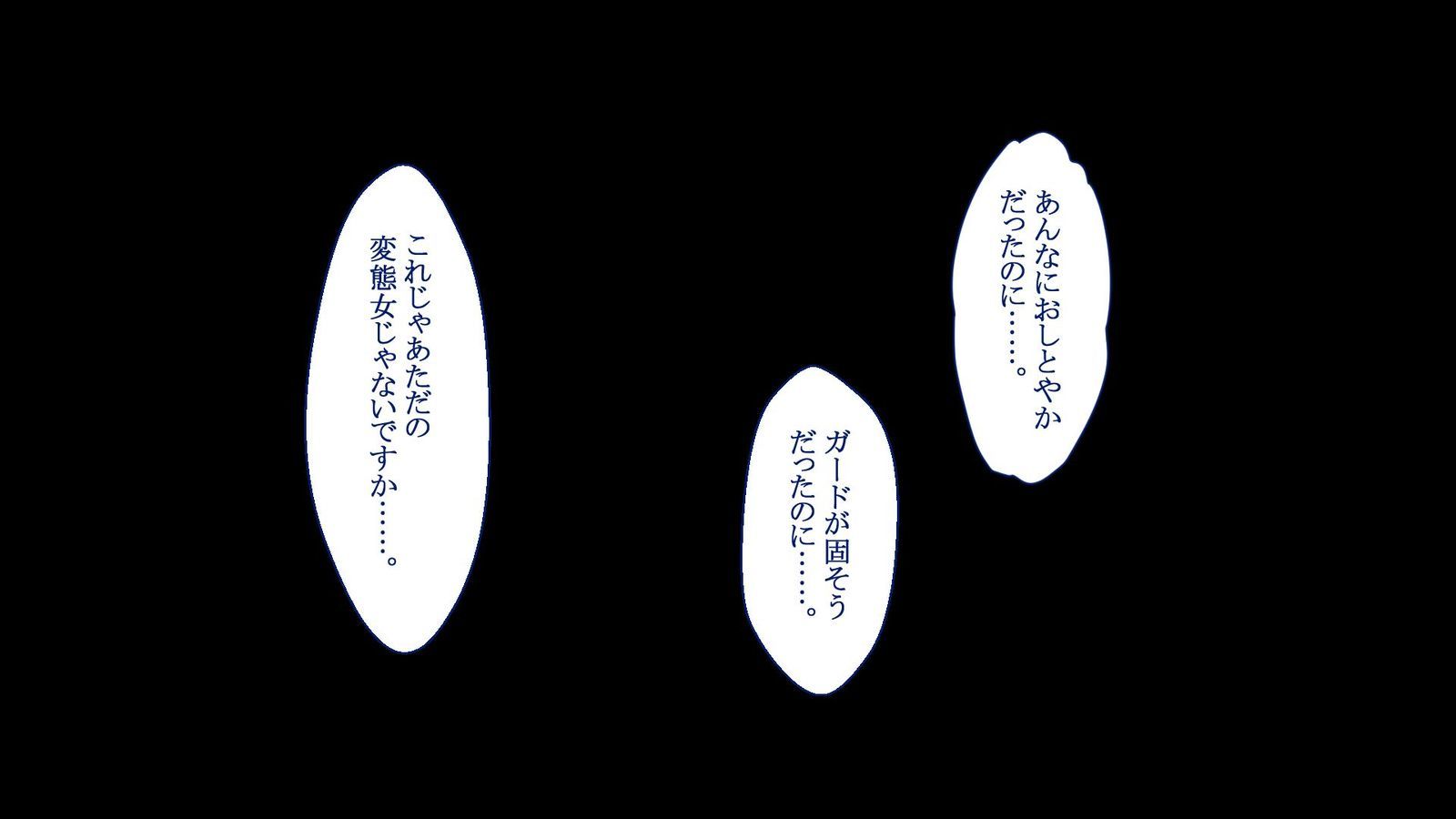 よっきゅふまんなひとづまさんがおれのせいしではらみたがない四方がない！ ？