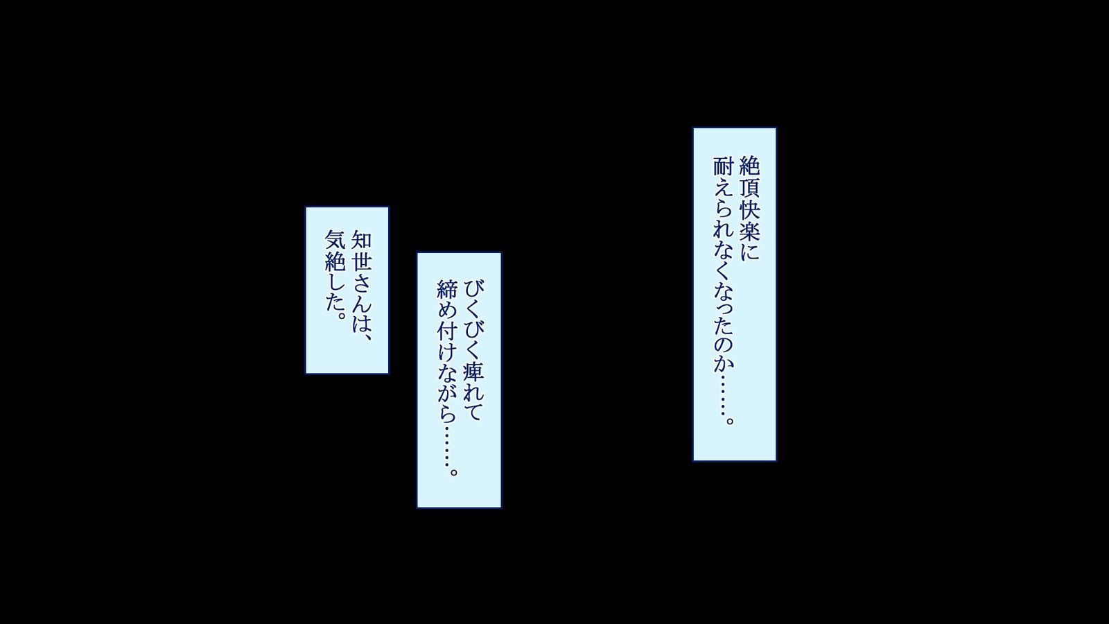 よっきゅふまんなひとづまさんがおれのせいしではらみたがない四方がない！ ？