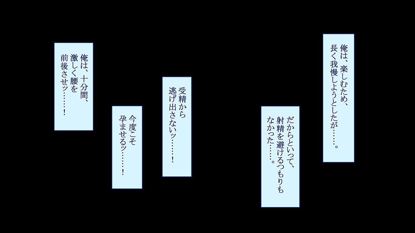 よっきゅふまんなひとづまさんがおれのせいしではらみたがない四方がない！ ？