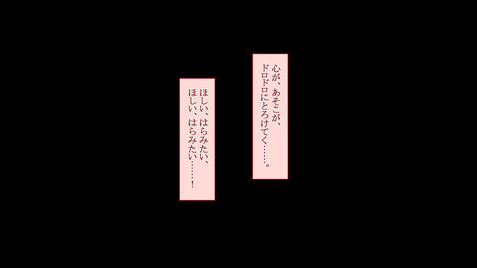 よっきゅふまんなひとづまさんがおれのせいしではらみたがない四方がない！ ？