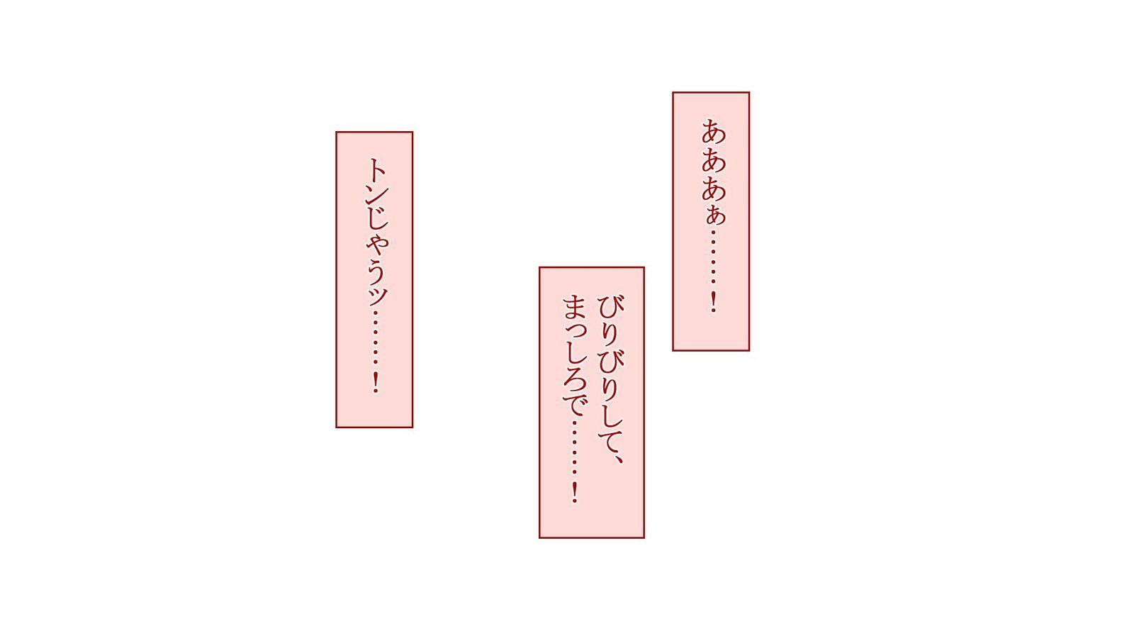 よっきゅふまんなひとづまさんがおれのせいしではらみたがない四方がない！ ？