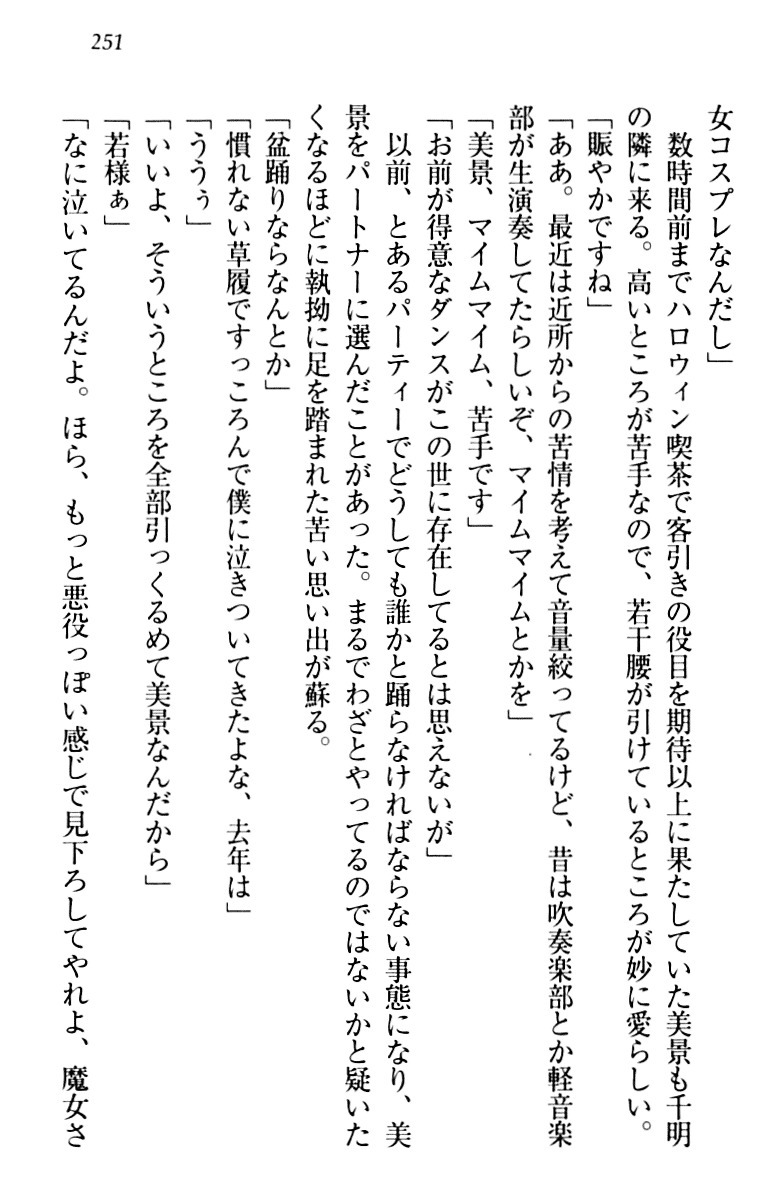 年上メイドの新婚日記