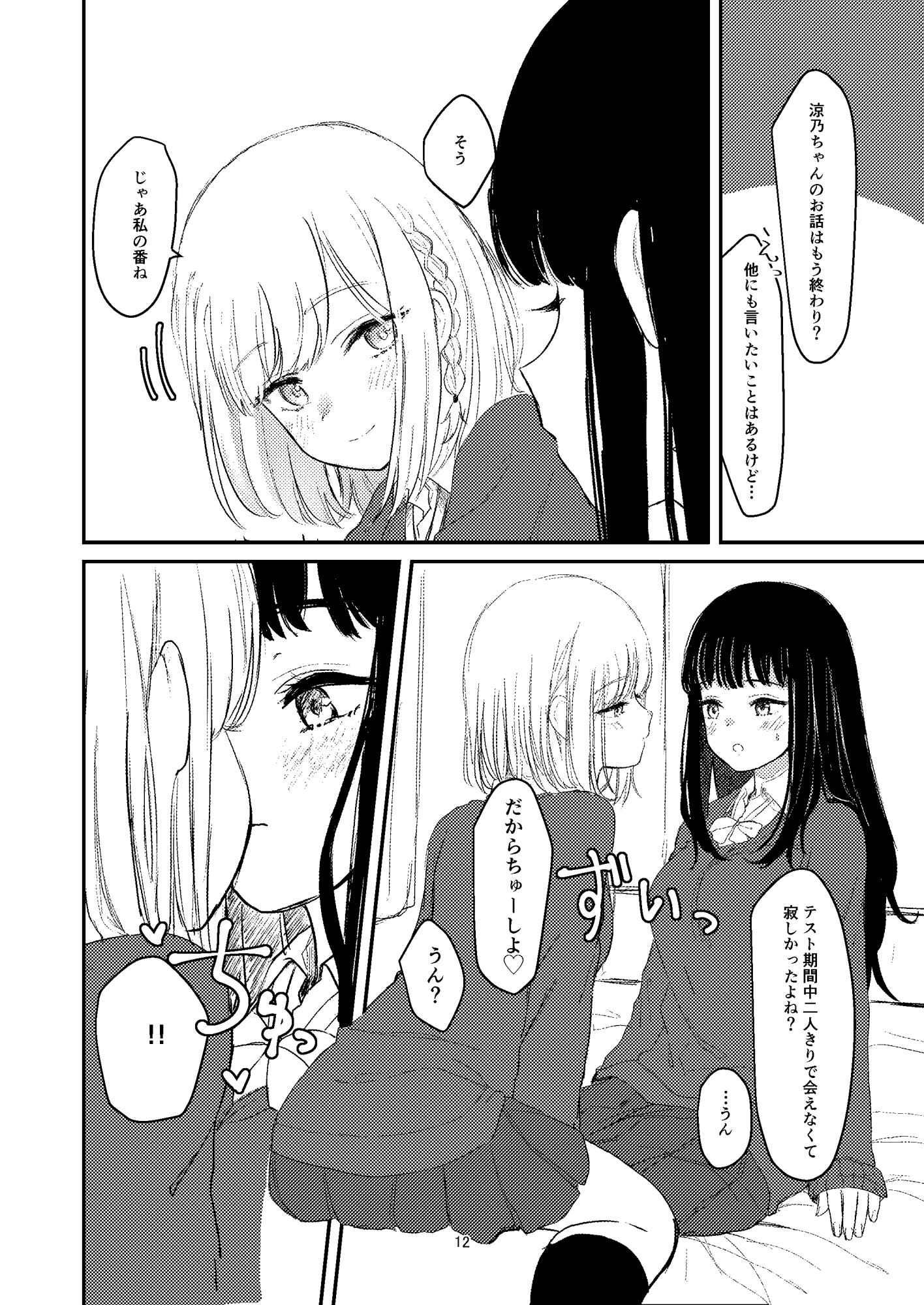 百合えっち本再録