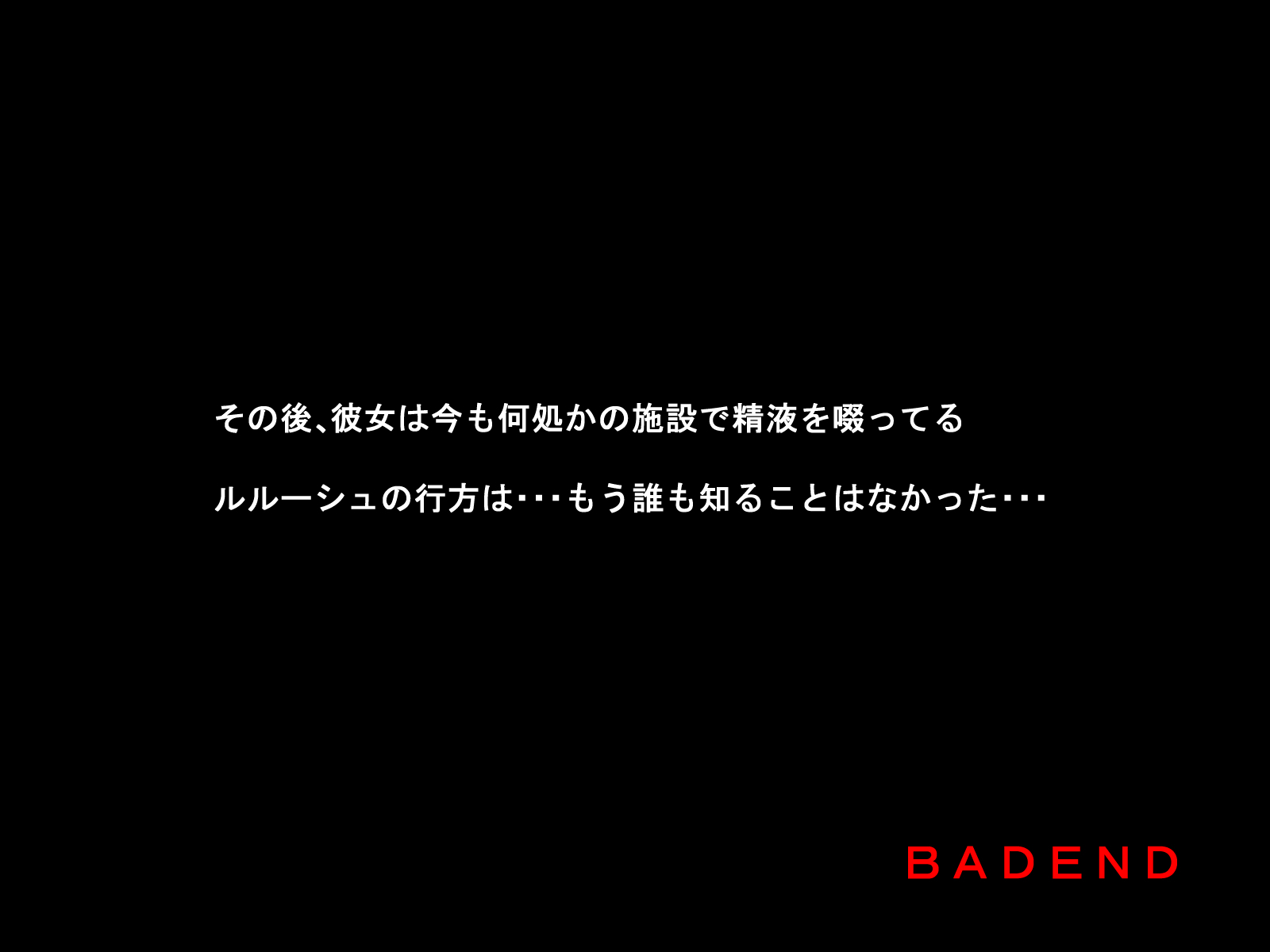 そくおち〜ひろねはむざんにちる〜