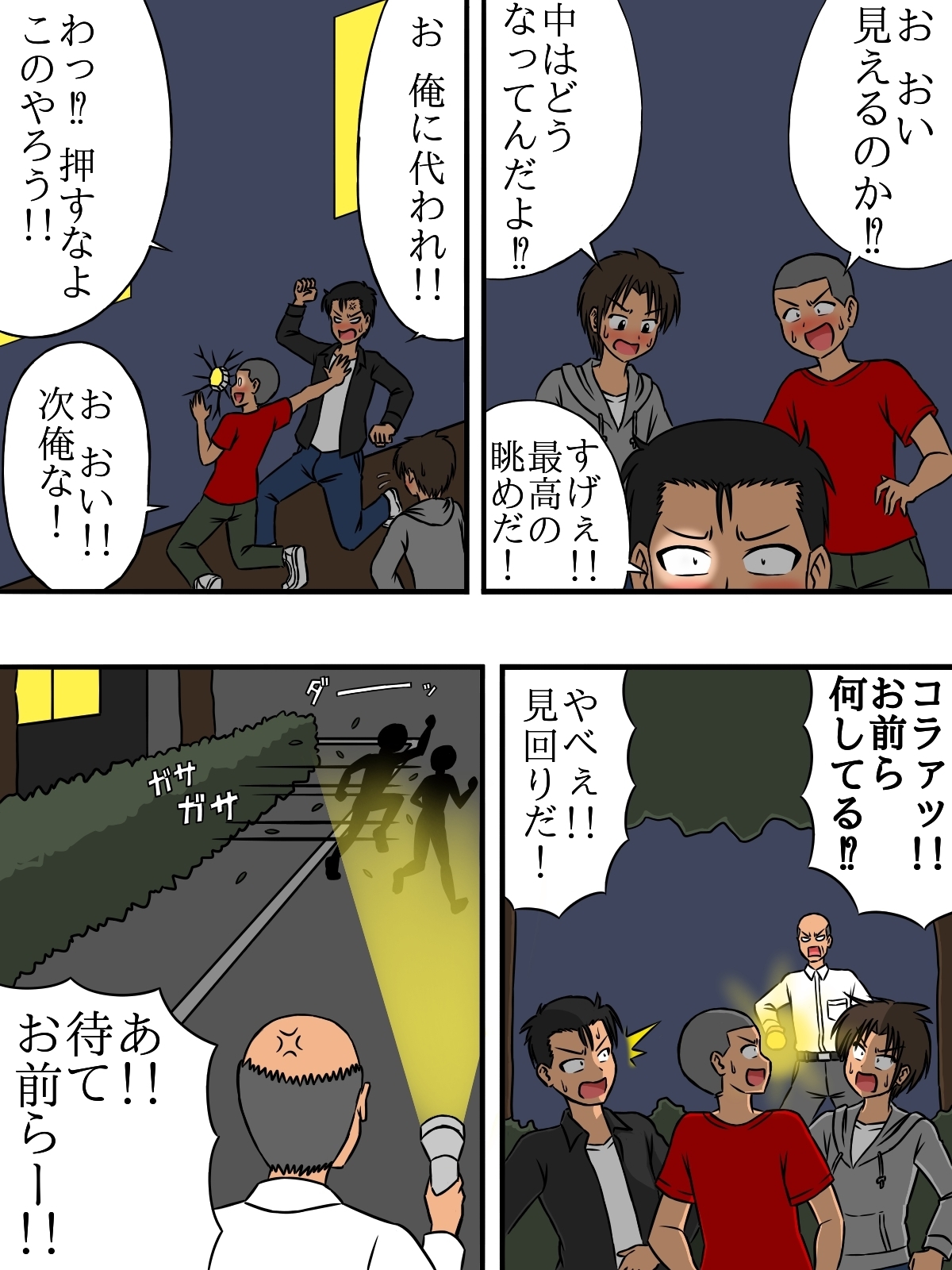 エロ漫画短編