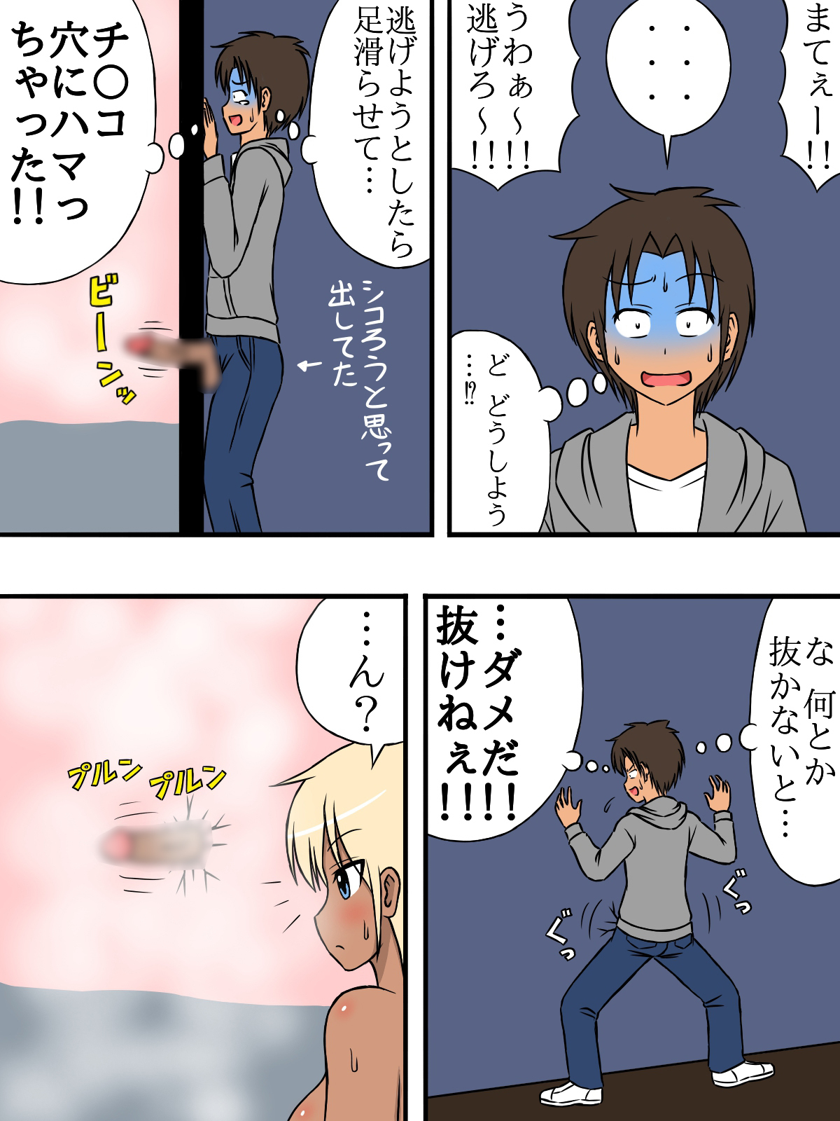 エロ漫画短編