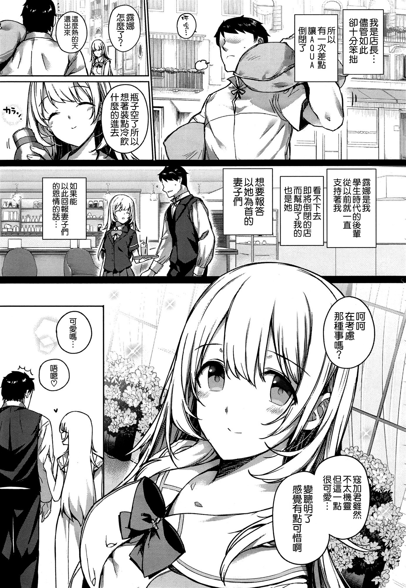 アクアニア結婚性活