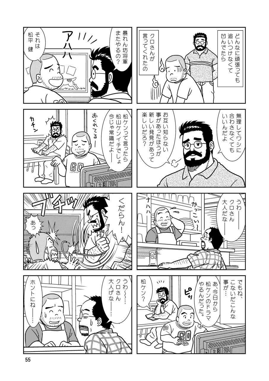 くまくまカフェ