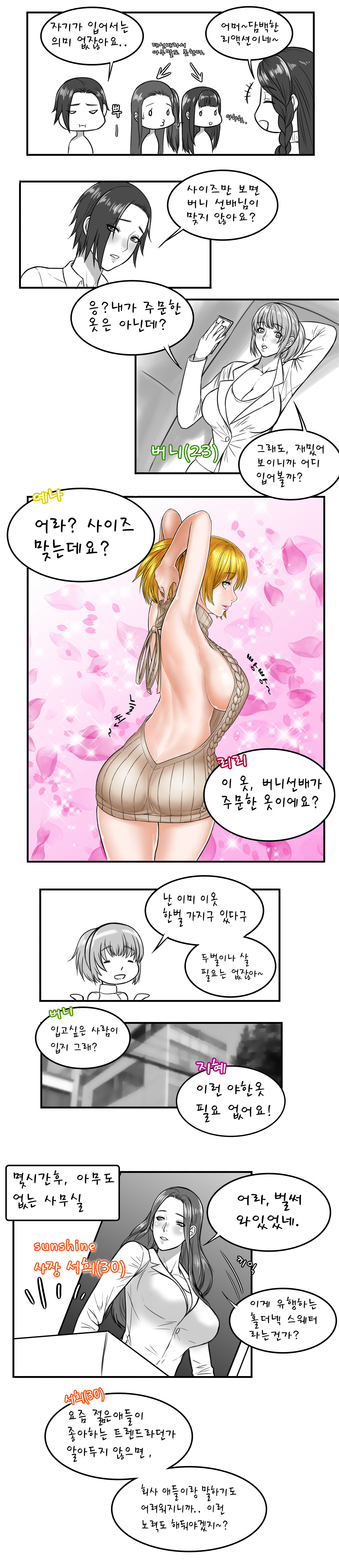 サンシャイン기획사의하루