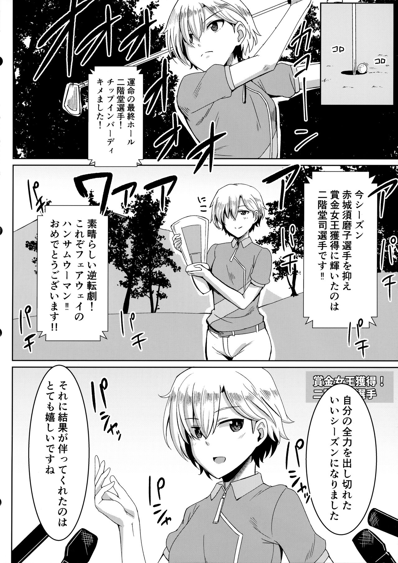 (COMIC1 BS祭 スペシャル) [醤油の里 (霧島鮎)] 王子様も子猫ちゃんになりたい (アリス・ギア・アイギス)