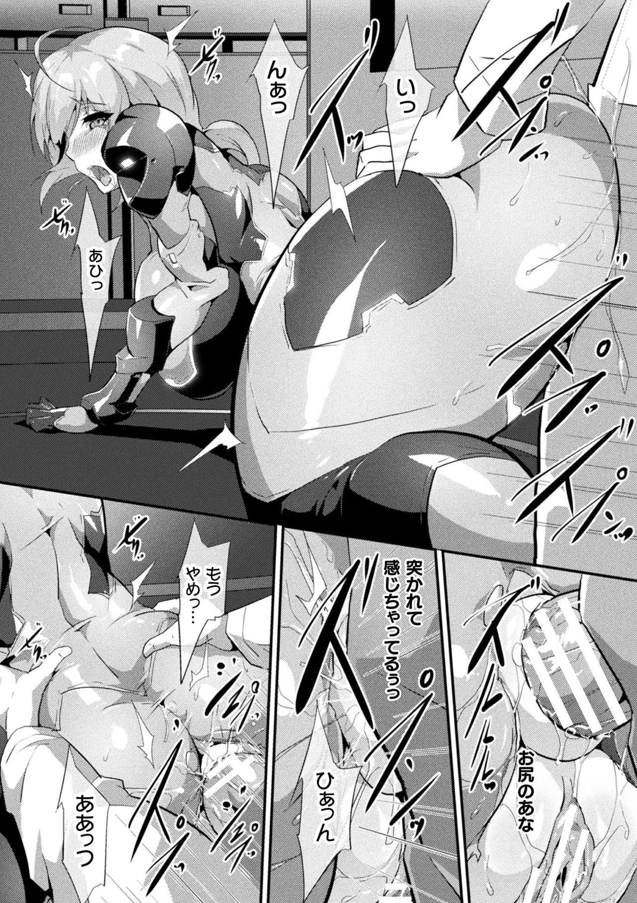 [アンソロジー] 二次元コミックマガジン 呪いの装備で陵辱絶頂！Vol.2 [DL版]