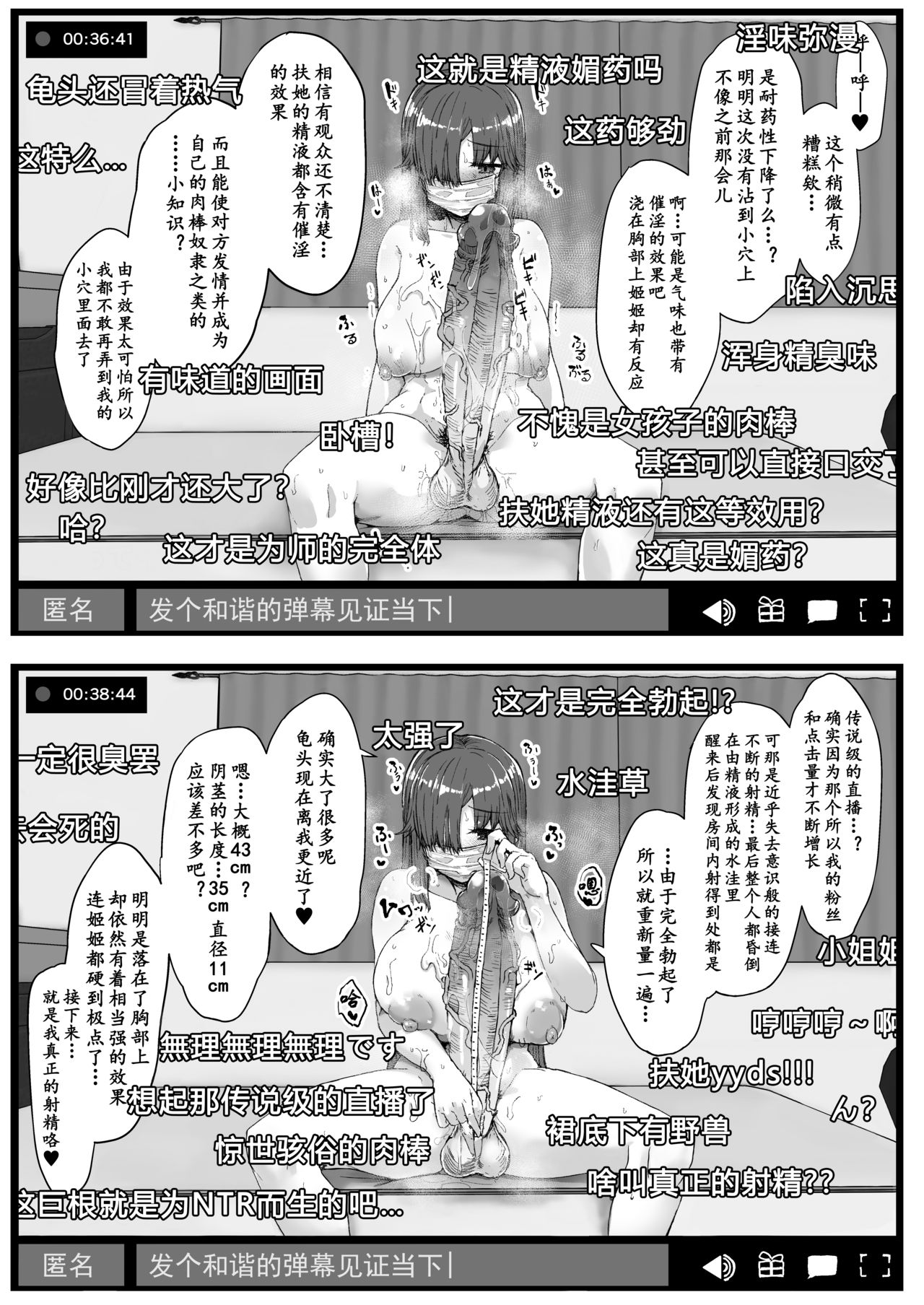 [Contamination (eigetu)] ふた娘に悪戯しちゃいけません オナニー配信編 [DL版][中国翻訳]