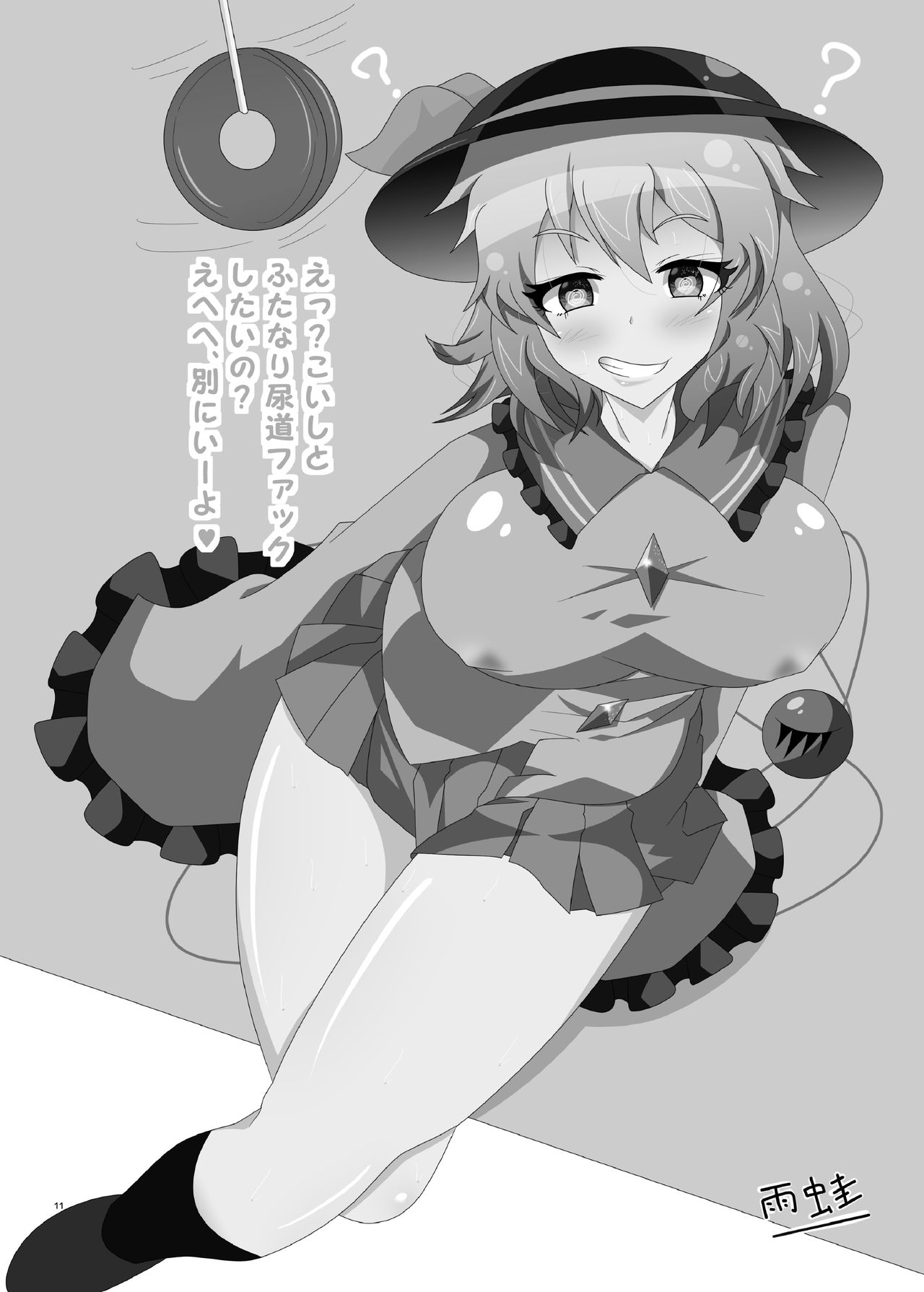 [ぬいぐるみやさん (よろず) 東方ふたなり尿道ファック合同誌 (東方Project) [DL版]