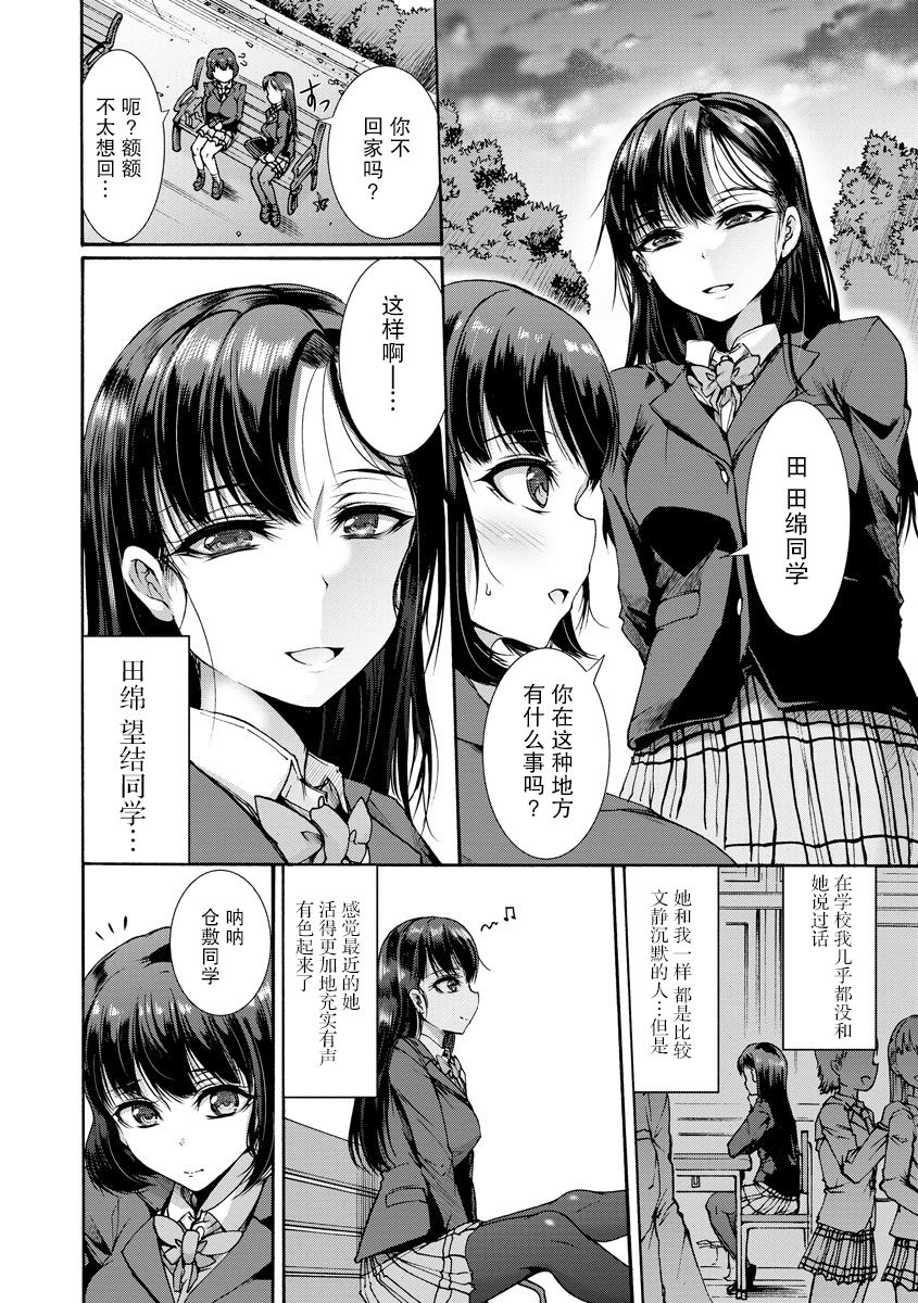 [ワス] 夢ミル舞台 (無限姦獄) [中国翻訳] [DL版]