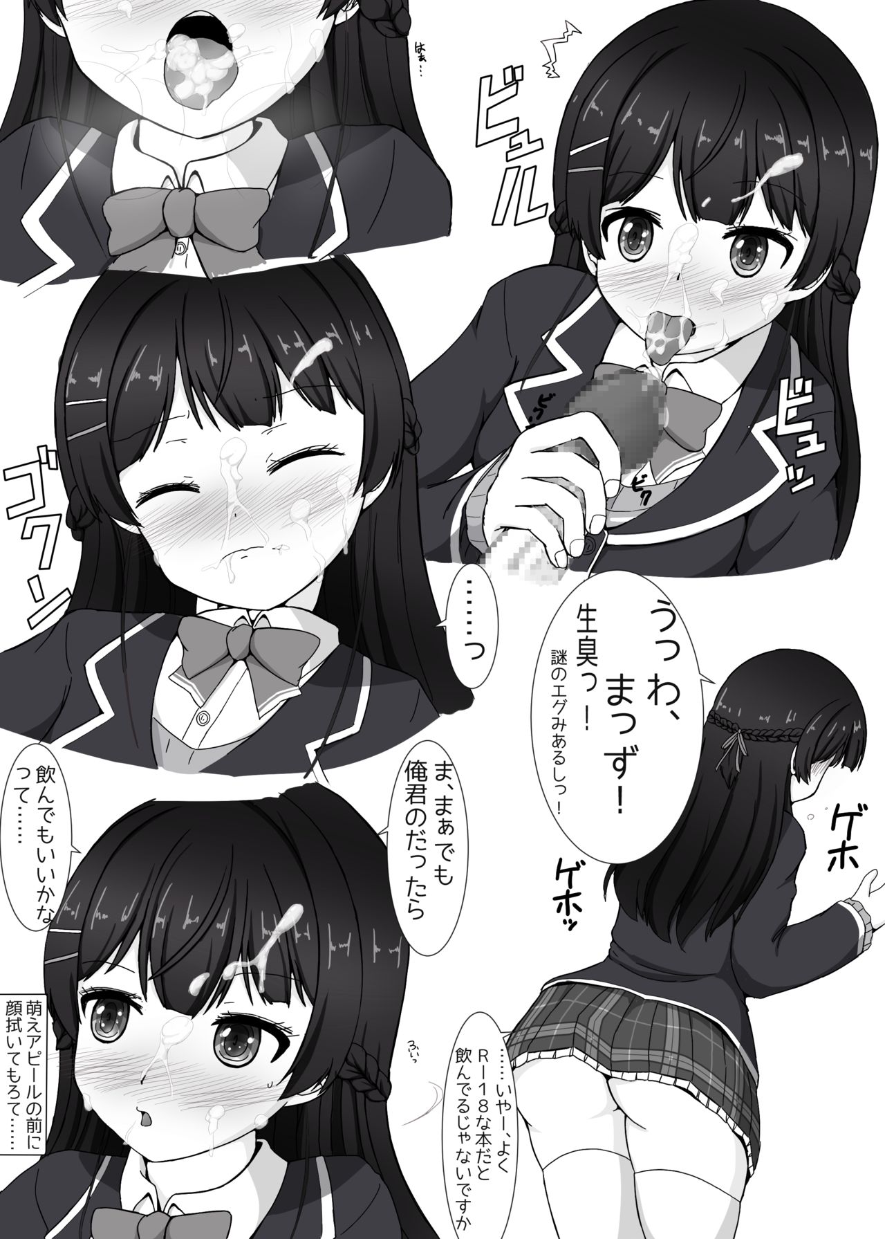 [ぬっぽす] tknmtの普通のえっちなやつ (月ノ美兎)