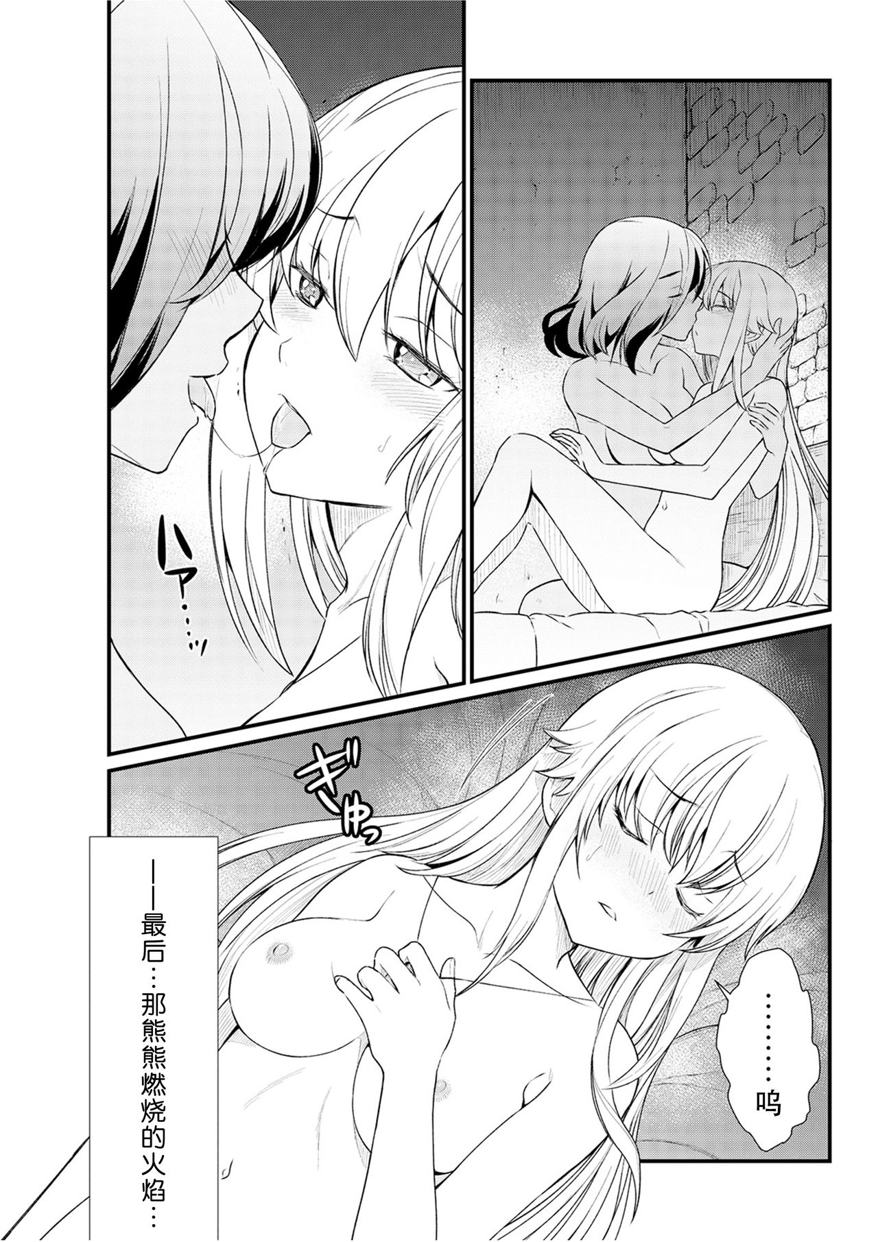 [ひな姫] くっ殺せの姫騎士となり、百合娼館で働くことになりました。 キスカ連載版 第7話 [中国翻訳]