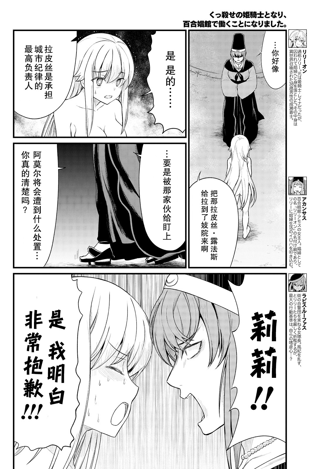 [ひな姫] くっ殺せの姫騎士となり、百合娼館で働くことになりました。 キスカ連載版 第7話 [中国翻訳]