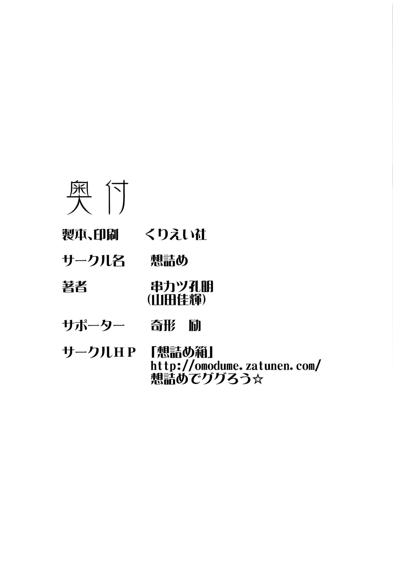 (C97) [想詰め (串カツ孔明)] 想詰めBOX 48 (ソードアート・オンライン) [英訳]