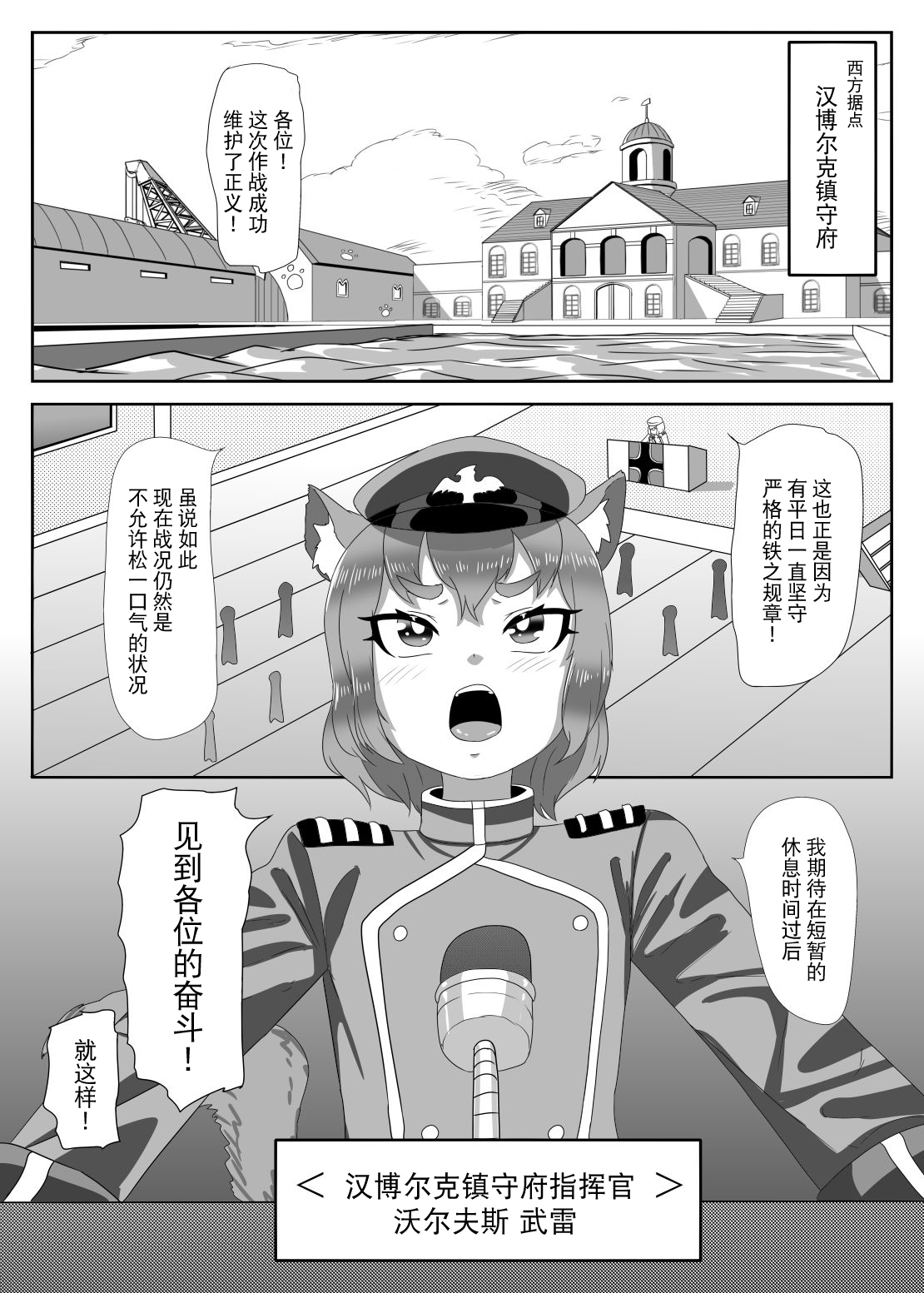 [日々草話 (アパッチ)] ふたなり艦隊と男の娘指揮官～フリードリ●はバブみが深い?～ (アズールレーン) [中国翻訳]