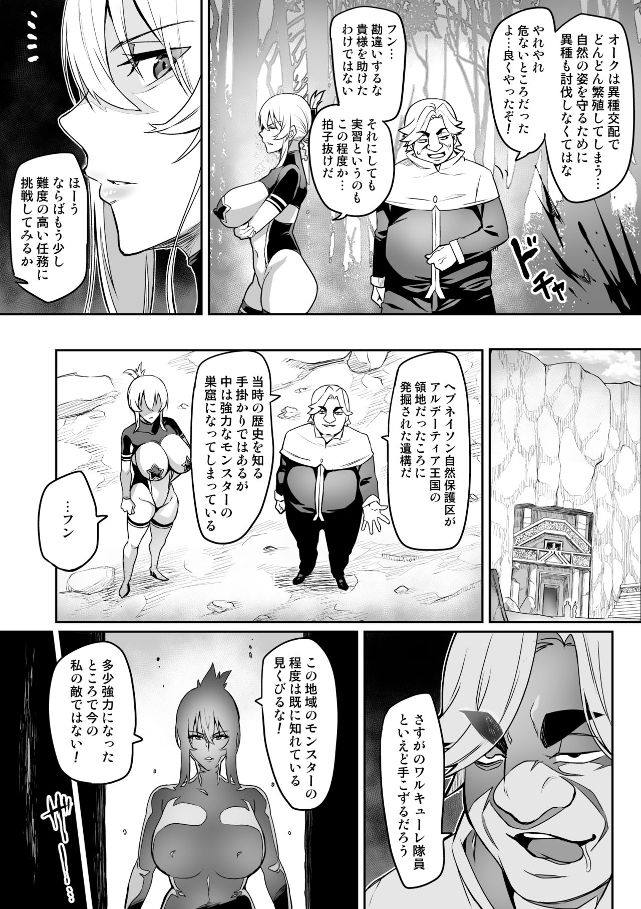 [波止場 茜] 討魔戦姫セシリア