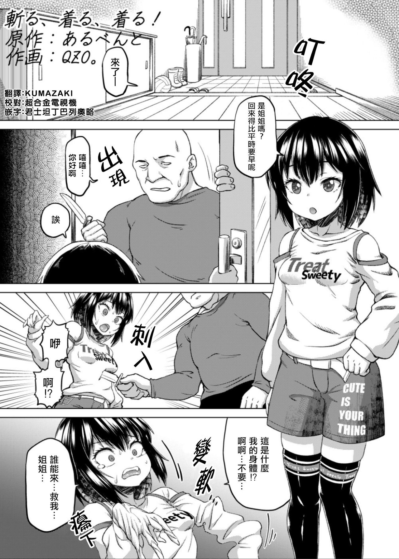 のり！ 〜女の子の唐田をのとるコミックアンソロジー〜Ⅱ