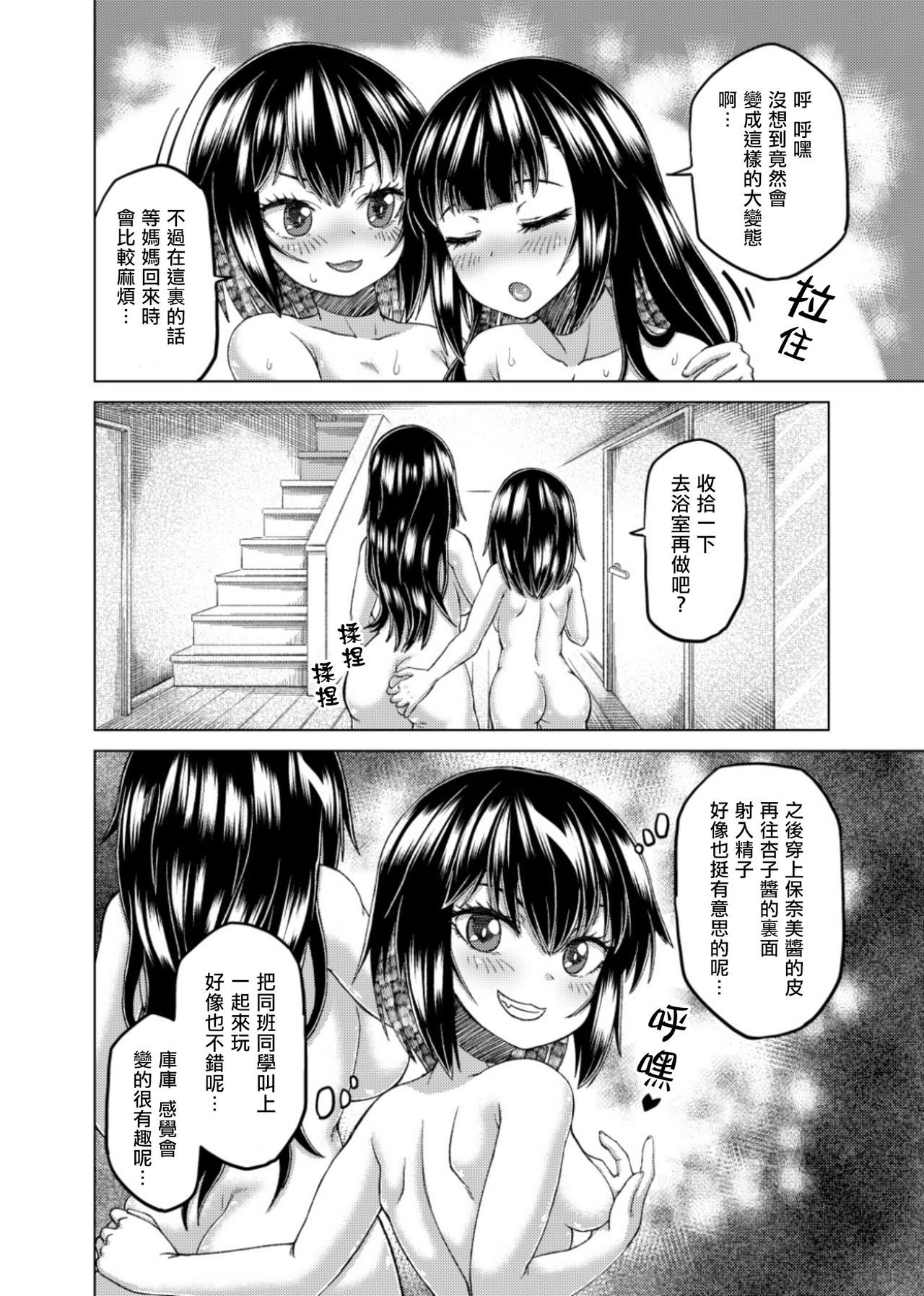 のり！ 〜女の子の唐田をのとるコミックアンソロジー〜Ⅱ