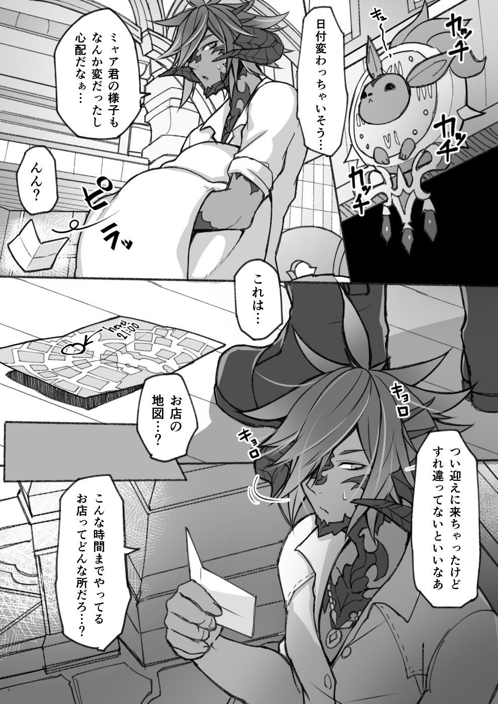 オスラッテがコスプレでエッチなことをするマンガ