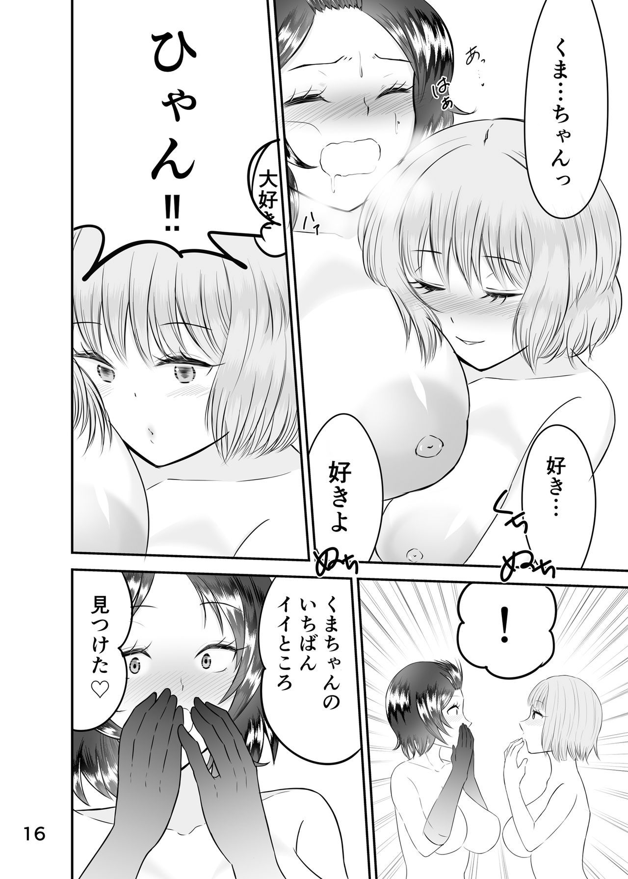 イカナイからデラレナイカソウセントウクカン-3-百合編