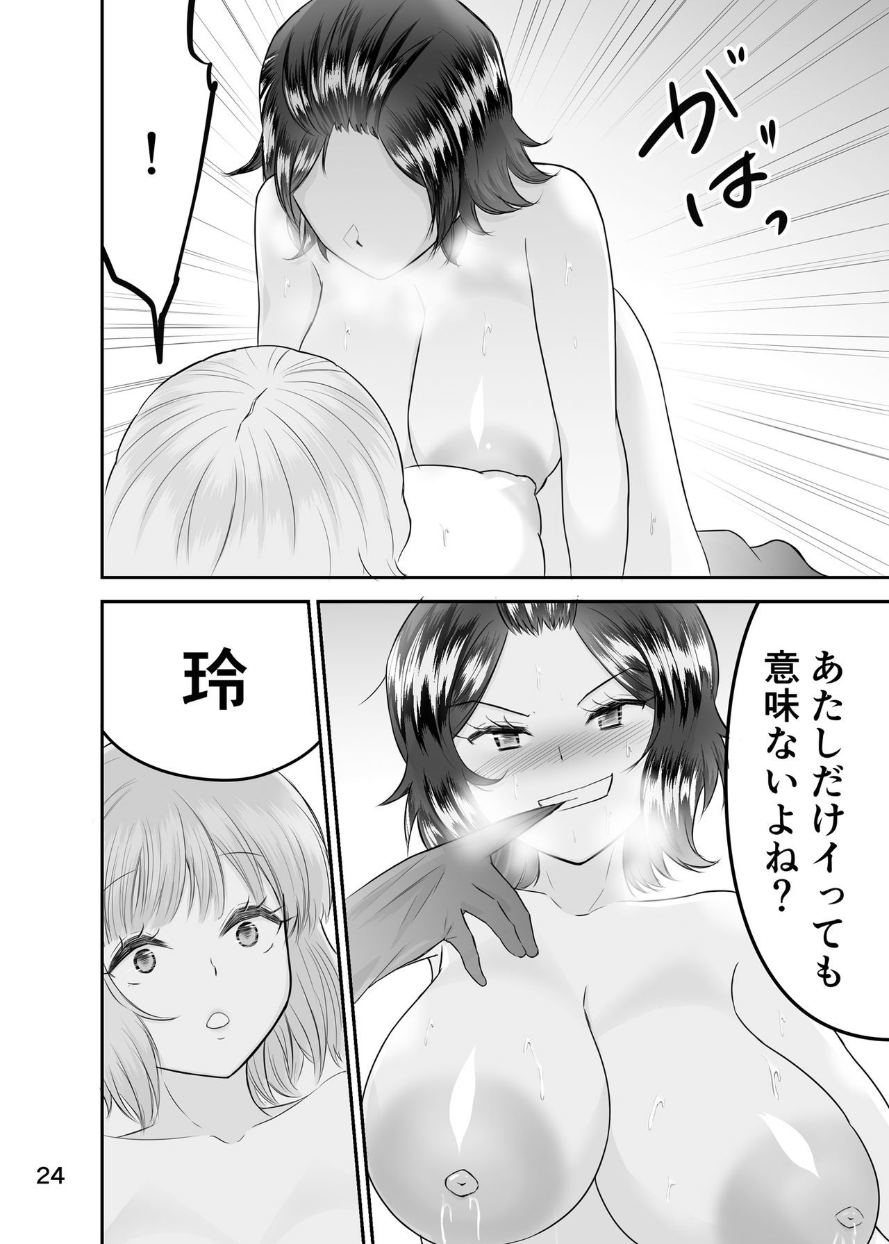 イカナイからデラレナイカソウセントウクカン-3-百合編