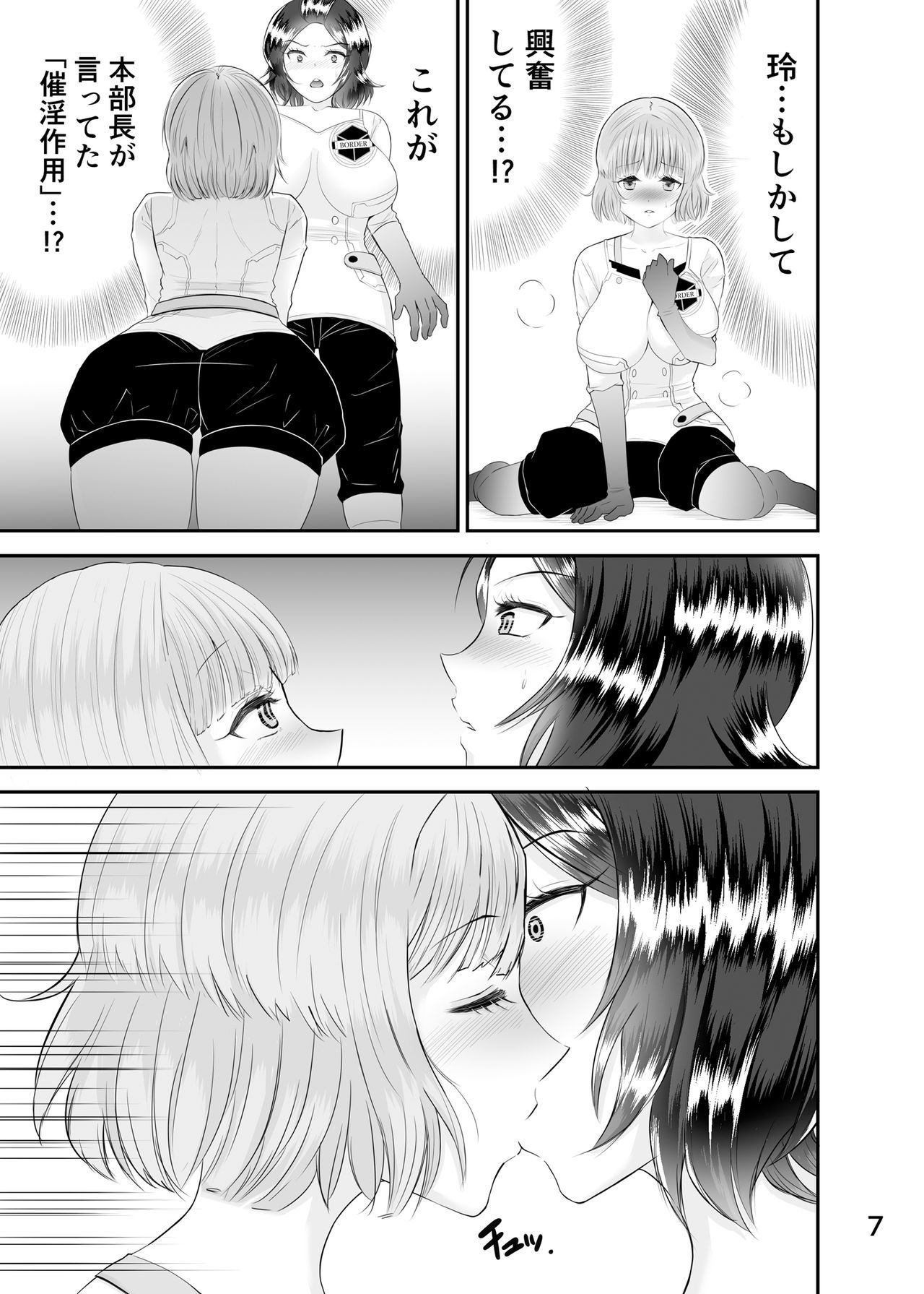 イカナイからデラレナイカソウセントウクカン-3-百合編