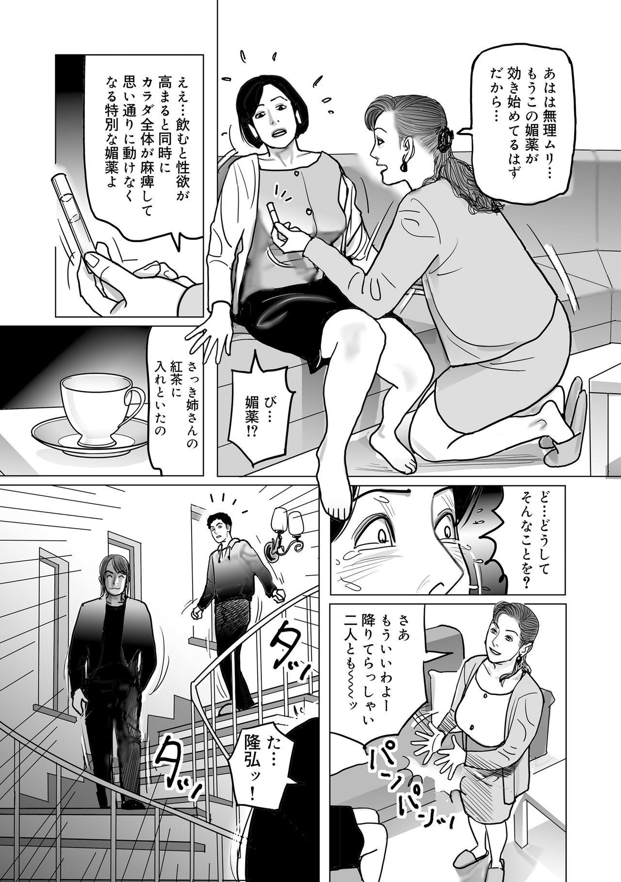 寝取られ十久保のつやめき