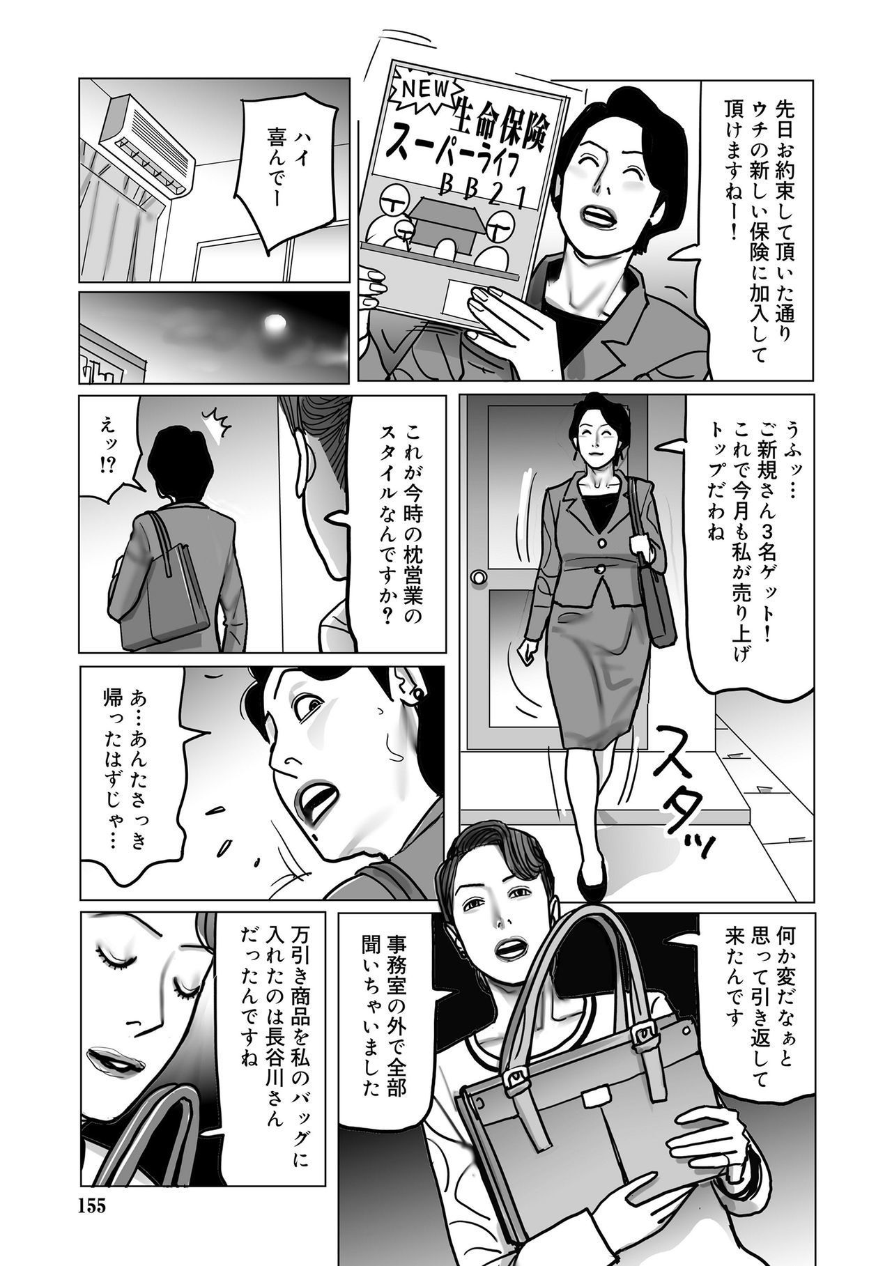 寝取られ十久保のつやめき