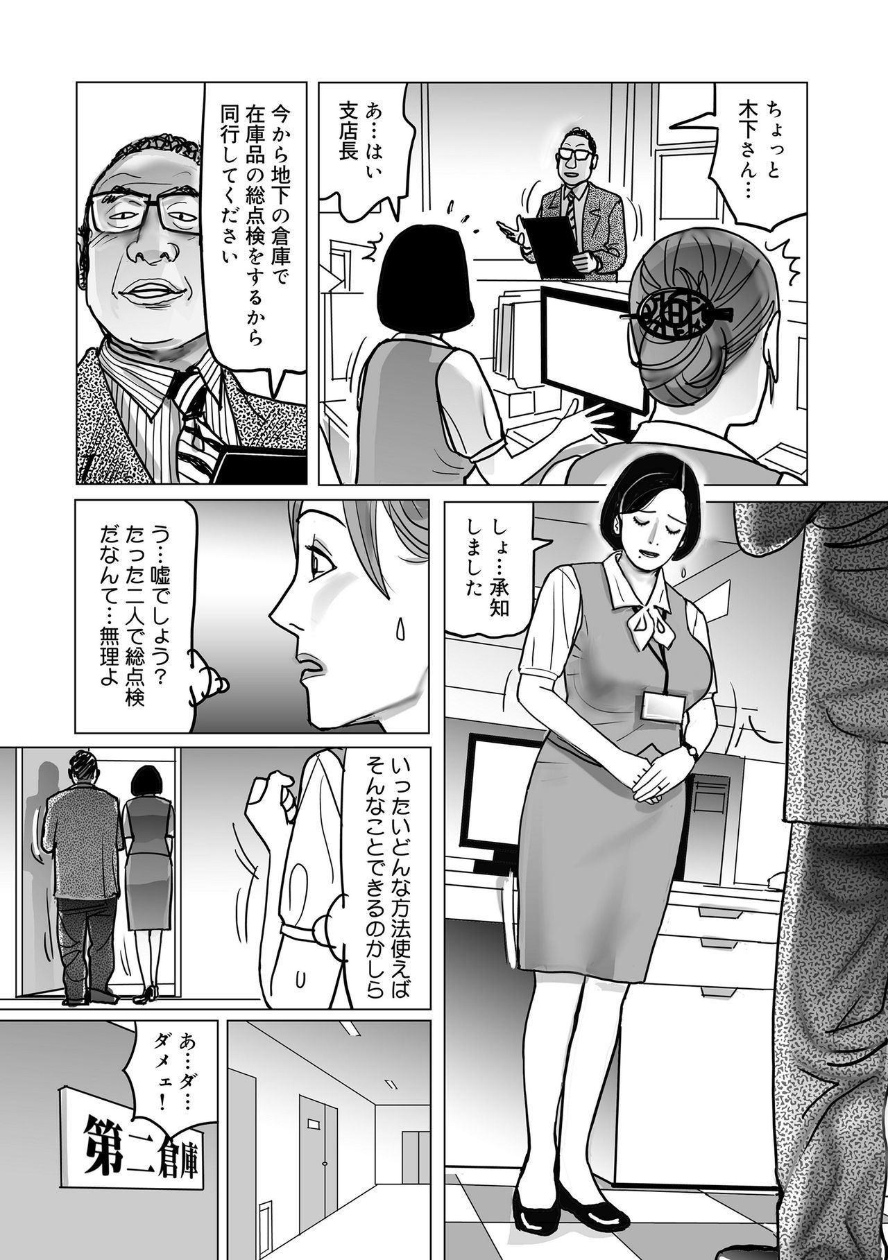 寝取られ十久保のつやめき