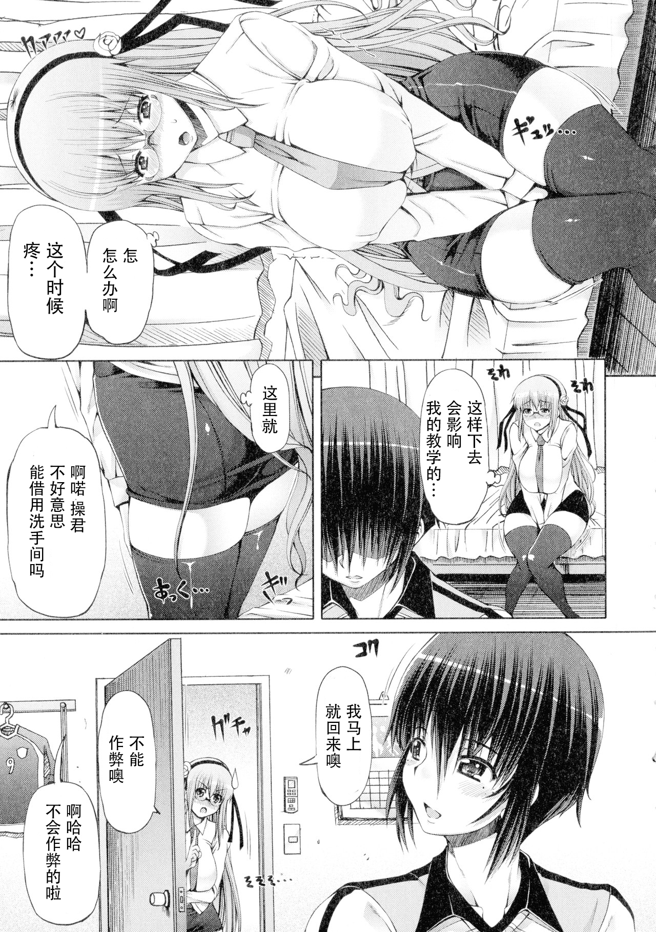 ふたなり〜ふたなり娘のハイトクセイアイ〜序章