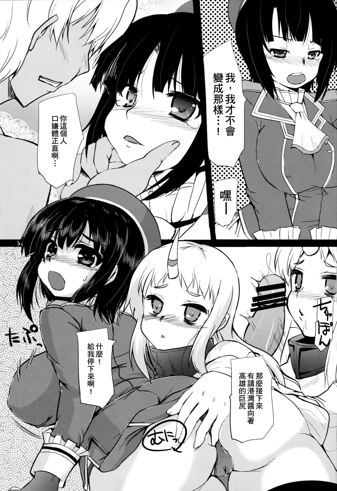 かんむす懐かしさ|艦娘思鄉病