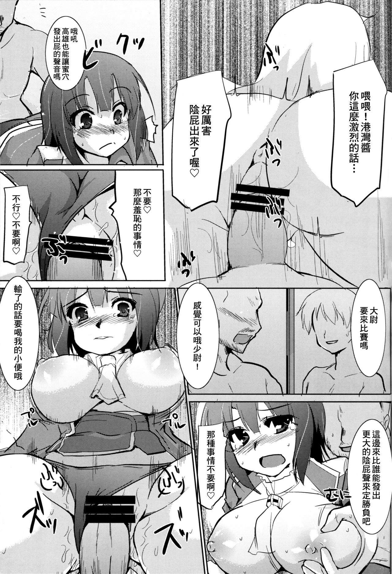 かんむす懐かしさ|艦娘思鄉病