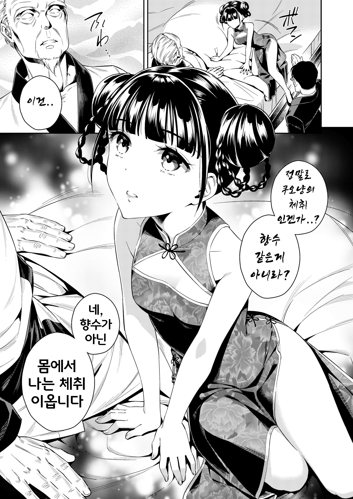 タオニャンキタン| 도낭기담