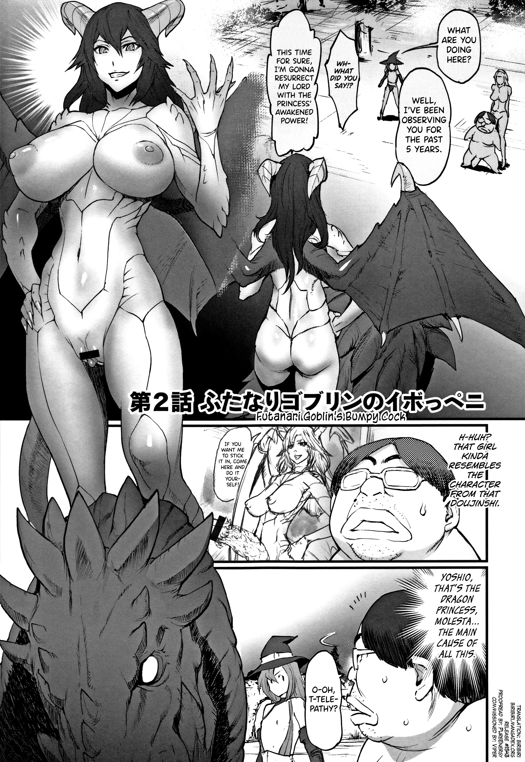 姫とドラゴンCh.1-2