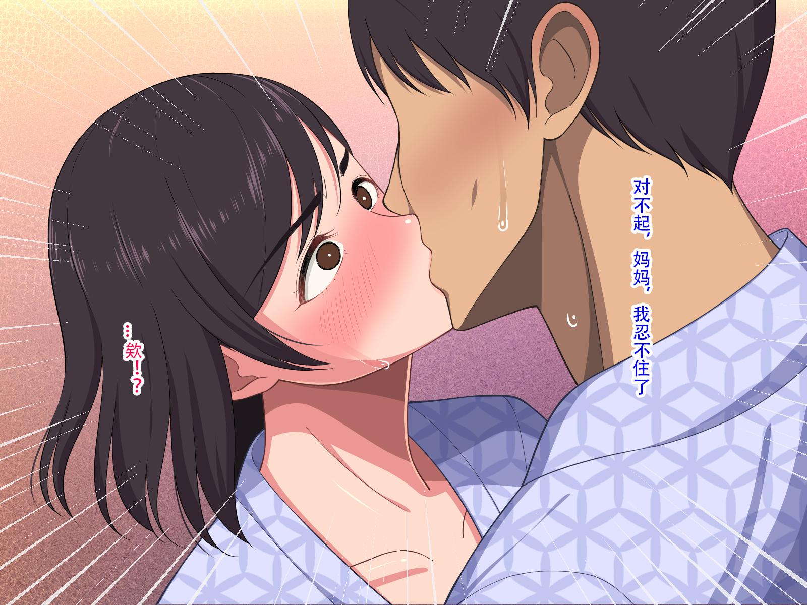 10-nen-buri Sex ga Oyako Sex de Kozukuri Sex made Shichau Okaa-san wa Suki desu ka？