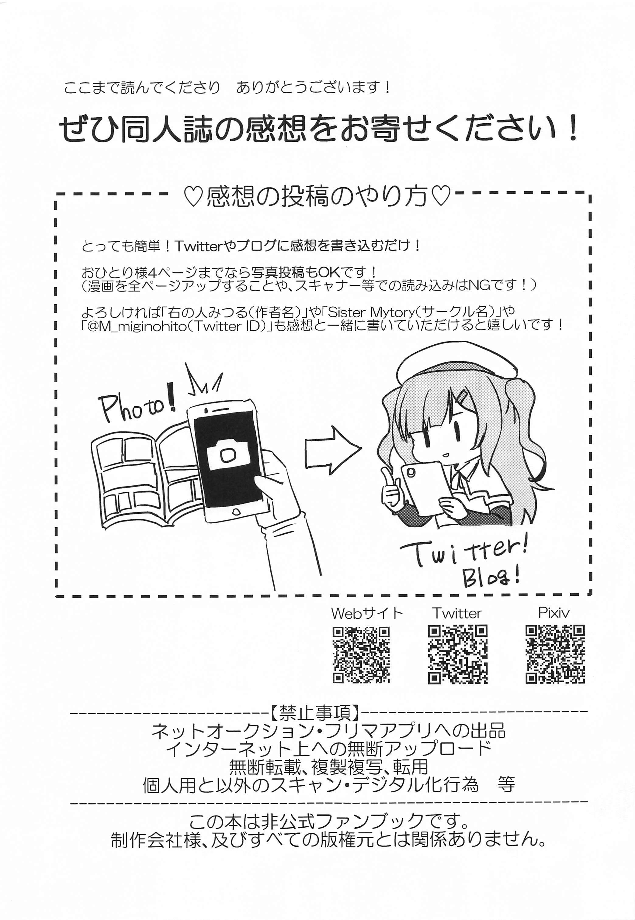 みせあいっこしませんか？